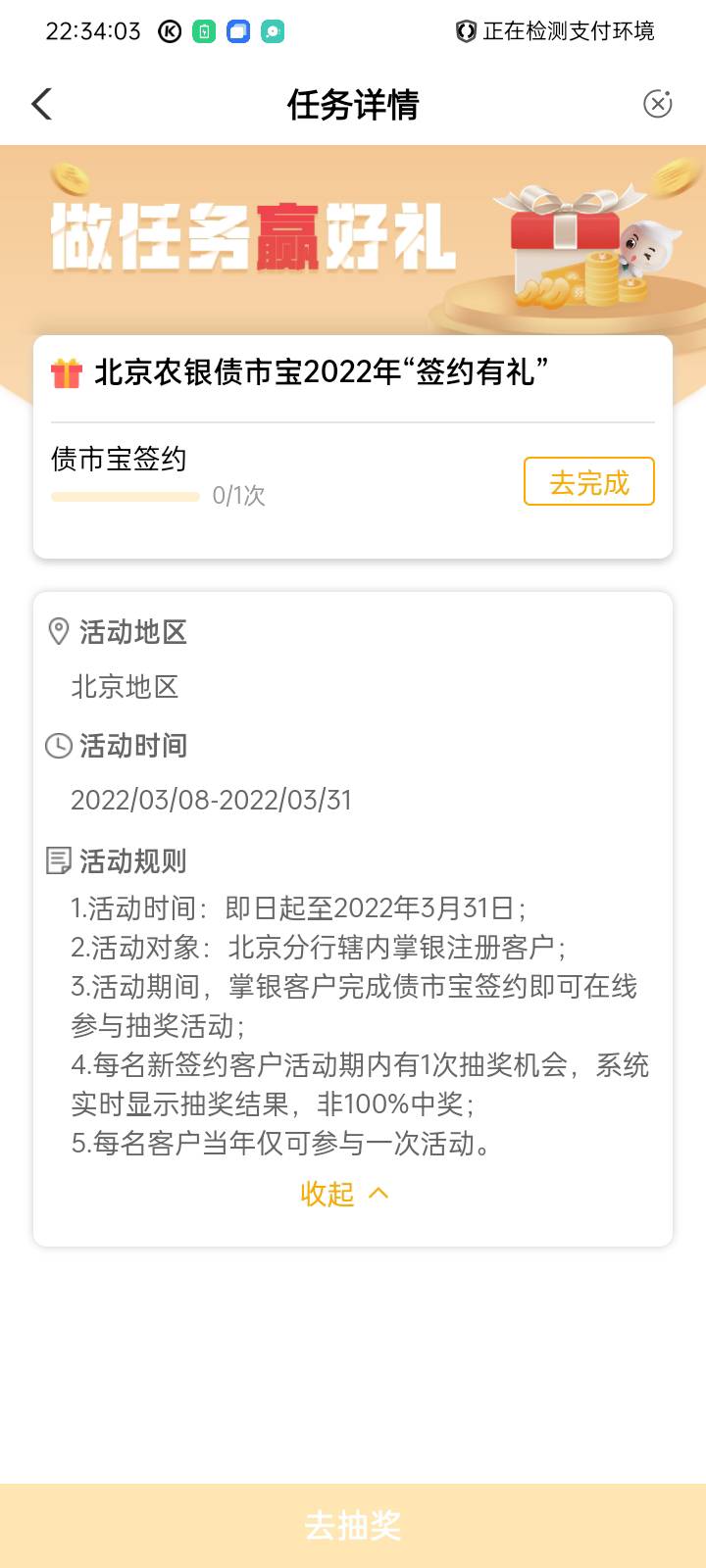 北京债市宝做过的不用看了，一年仅可参与一次，有些老哥推毛也不看规则

29 / 作者:捂风 / 