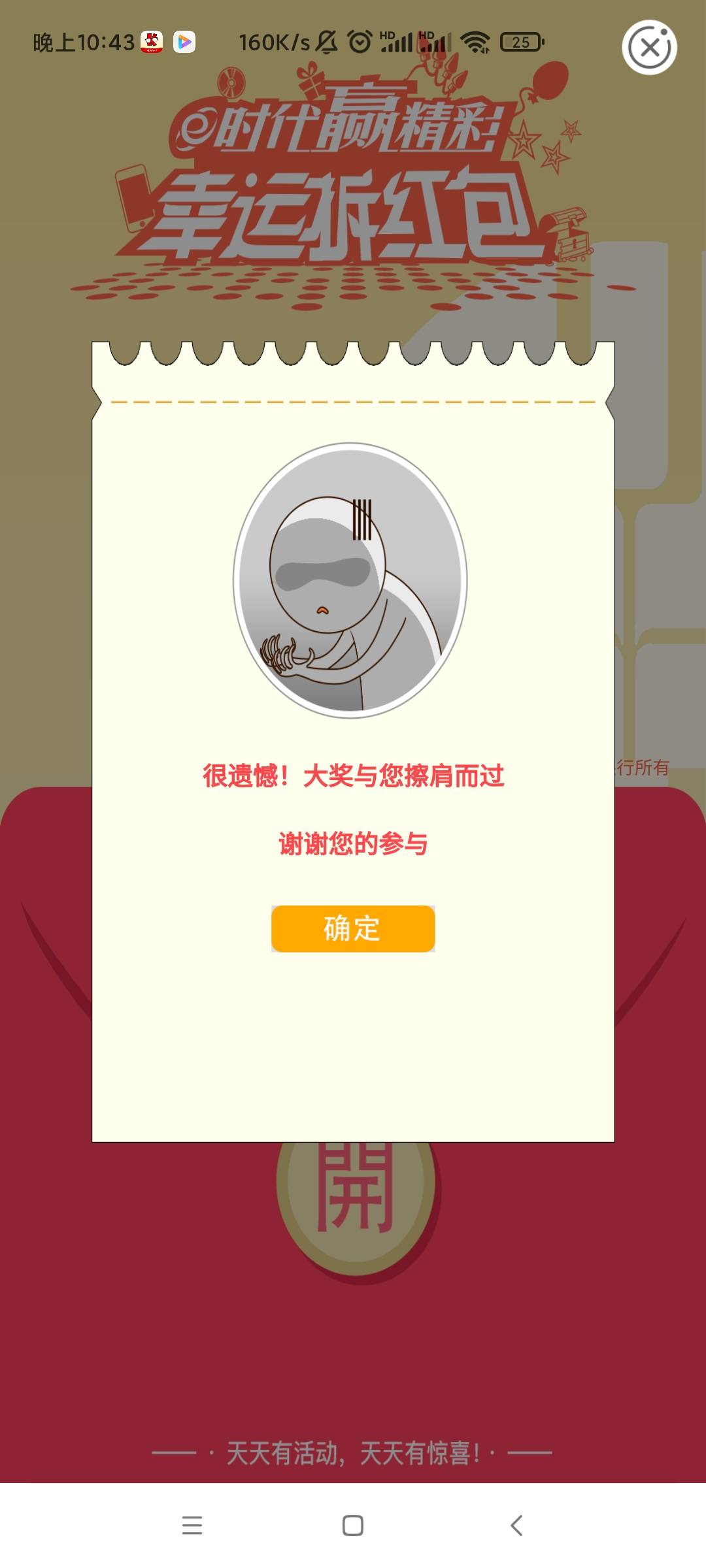 错过上次福建伙食费的可以去试试龙岩校园卡 我抽过伙食费 刚试了别灰心


32 / 作者:卡农咚咚 / 