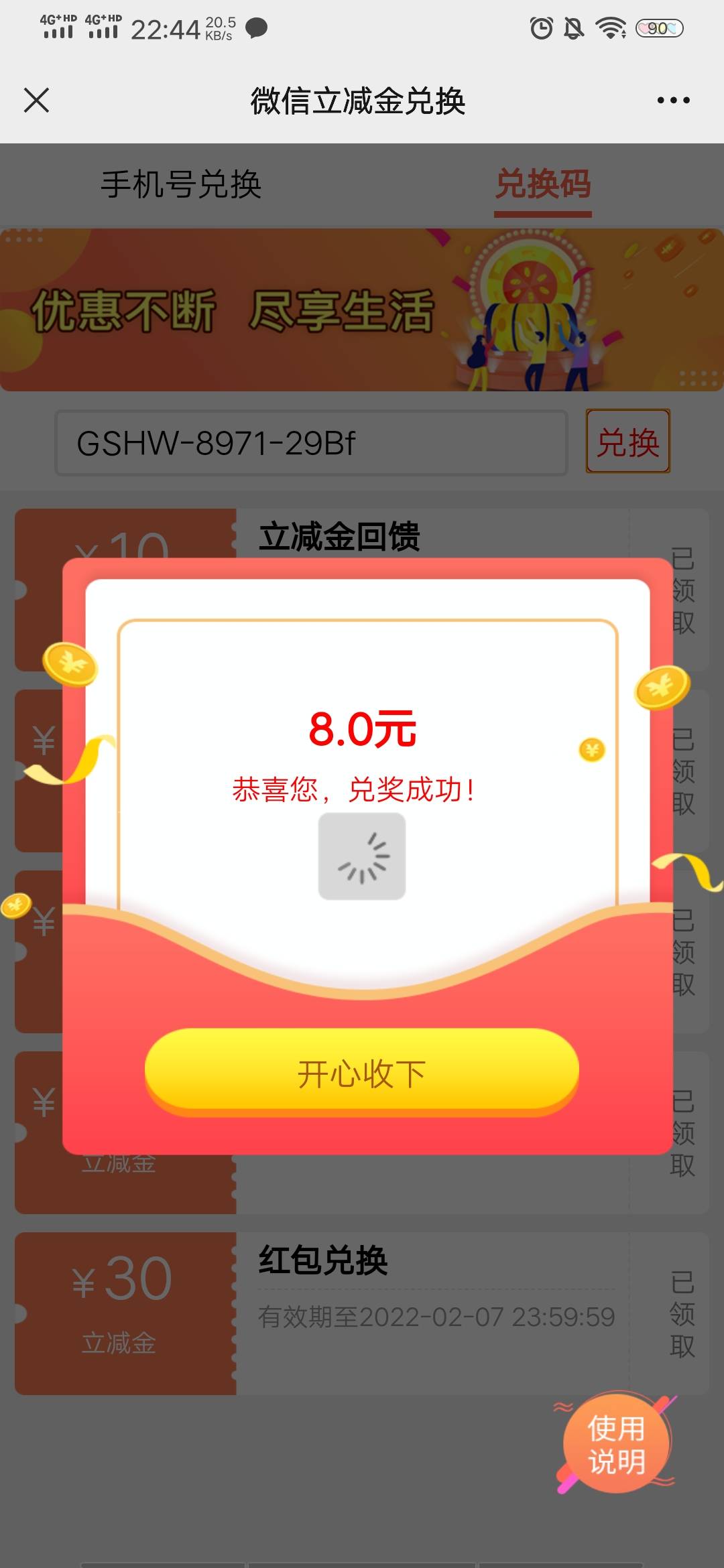 错过上次福建伙食费的可以去试试龙岩校园卡 我抽过伙食费 刚试了别灰心


86 / 作者:及时行乐丶 / 