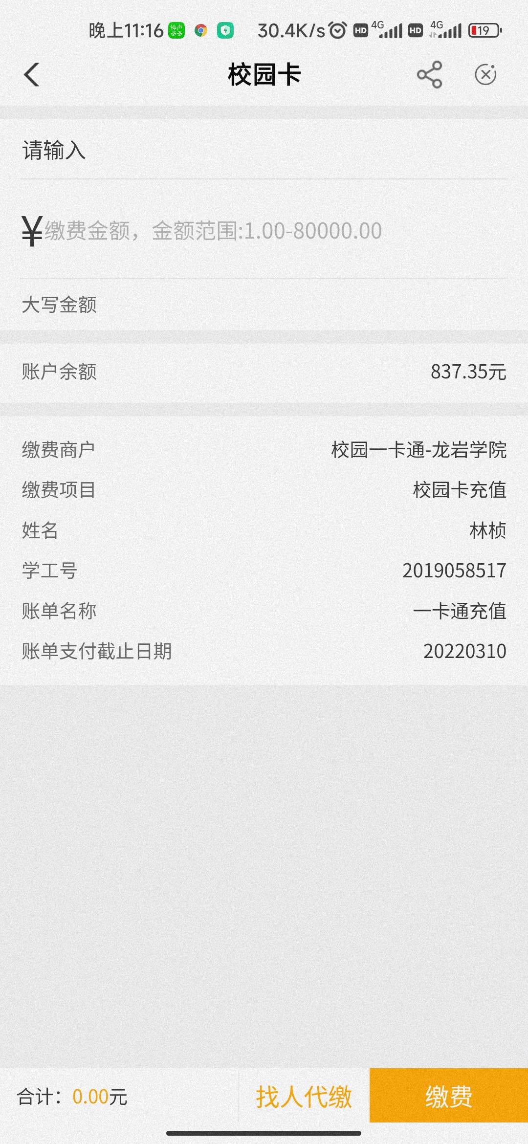 王佳运:你不行啊 林桢 才这么点

8 / 作者:自信哥 / 