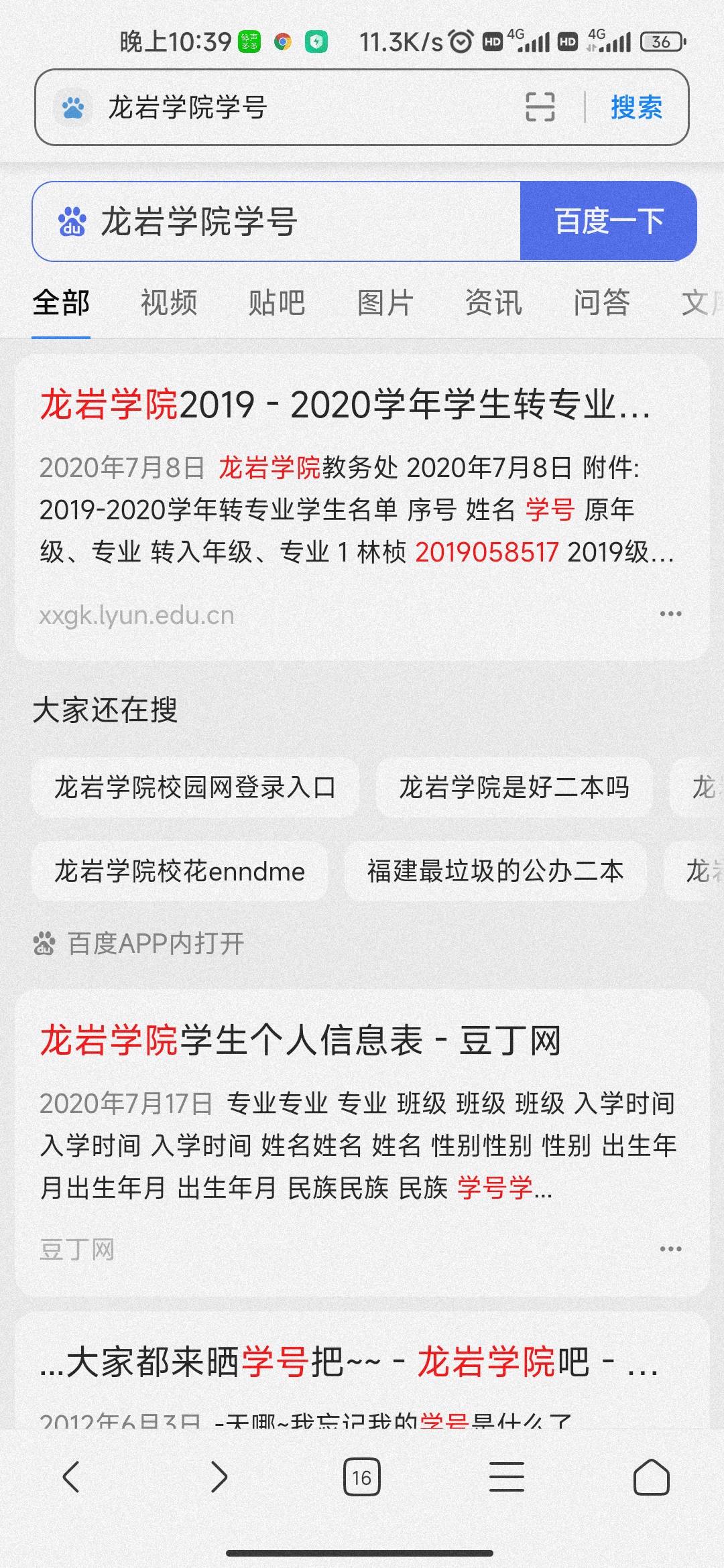 福建校园卡是我百度的 那些说我骗你们充卡费 我自己都被反撸 都说了抽过伙食费别去
人7 / 作者:自信哥 / 
