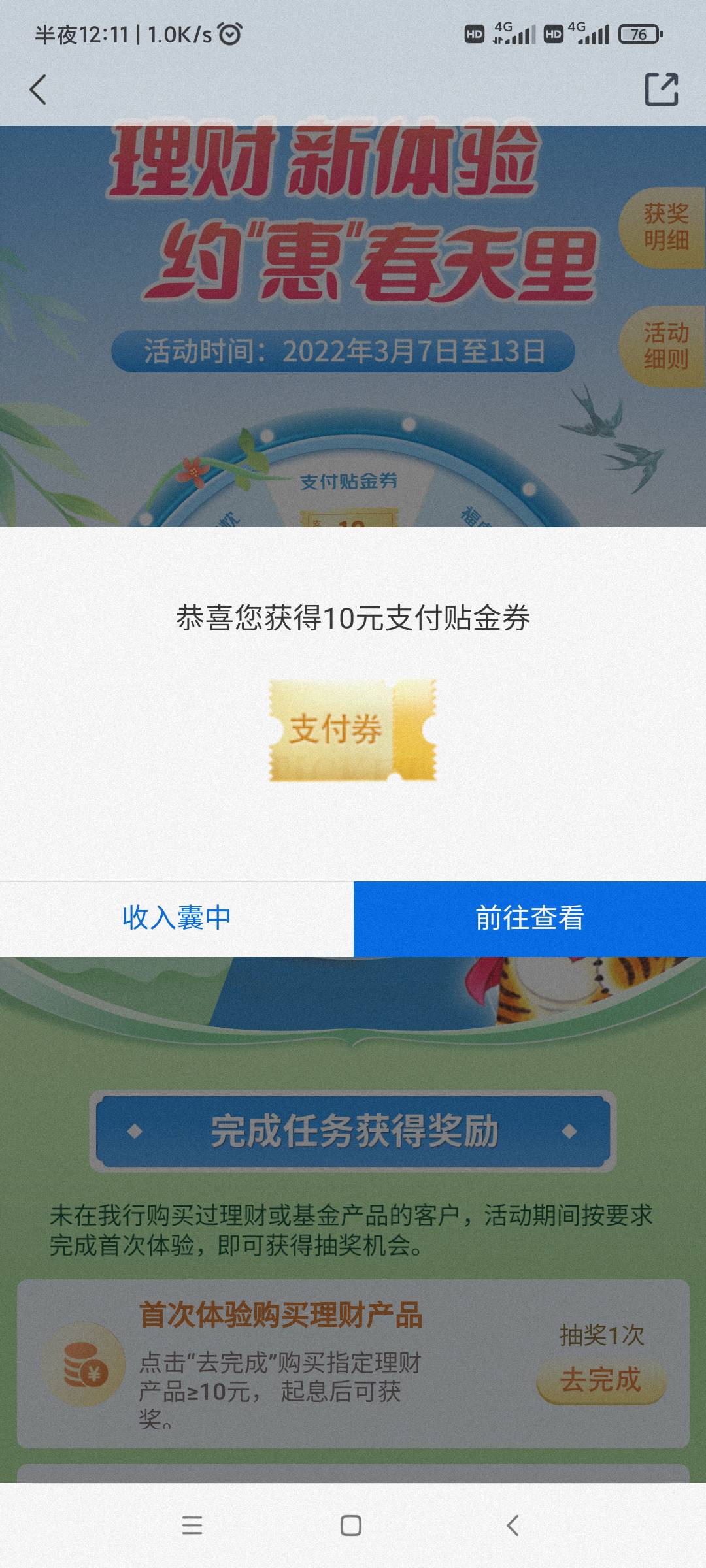 娇娇昨天中了个金属卷，今天中了个28不错

15 / 作者:未来《拥有者》 / 