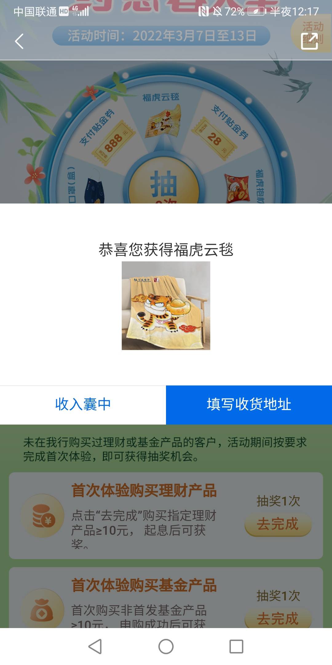 娇娇昨天中了个金属卷，今天中了个28不错

10 / 作者:胖雄 / 