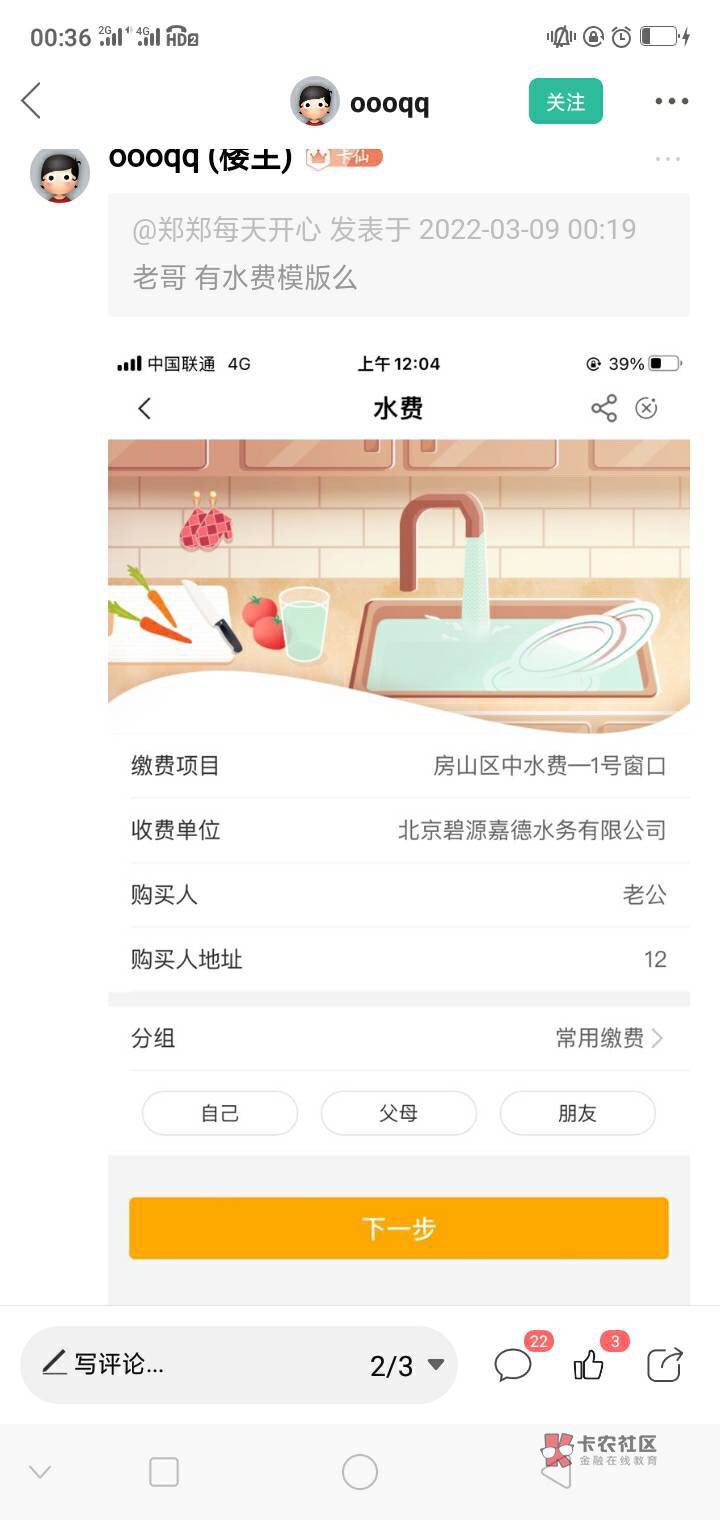 北京，模版在下面 没做过的可以去，我第一次 





11 / 作者:小瓶盖o / 