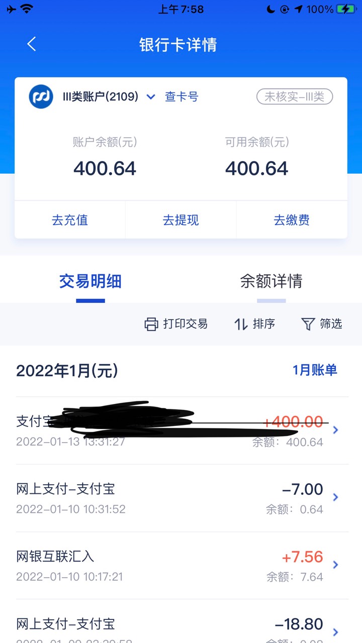 浦发三类非柜了，电子户没有实体卡怎么办，能把钱取出来吗

0 / 作者:和泉さぎり / 