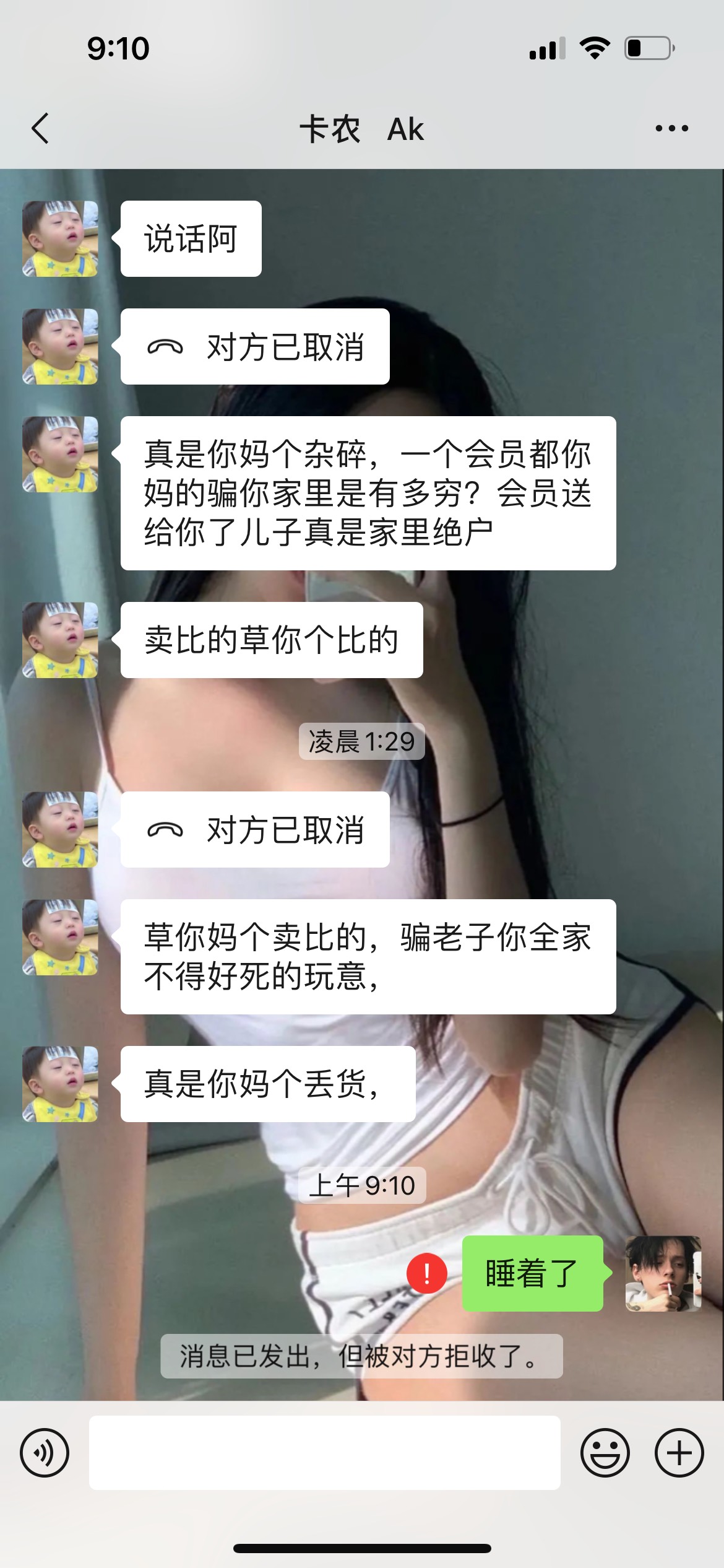 像这种傻狗就不要来了   不想卖我可以不收    妈的太困了，一直骂消息都没回  可以用22 / 作者:幼儿园干饭 / 