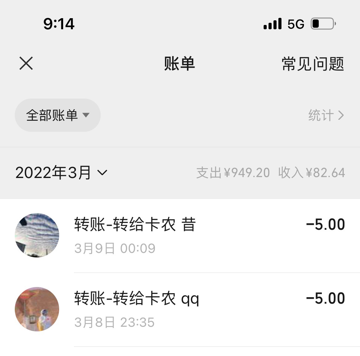 像这种傻狗就不要来了   不想卖我可以不收    妈的太困了，一直骂消息都没回  可以用59 / 作者:幼儿园干饭 / 