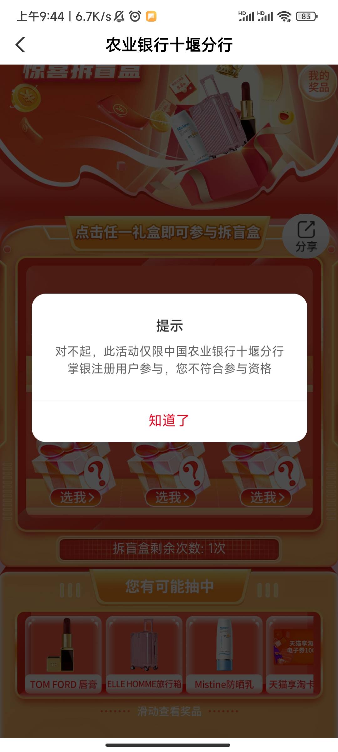 湖北十堰172258

19 / 作者:月色几分 / 