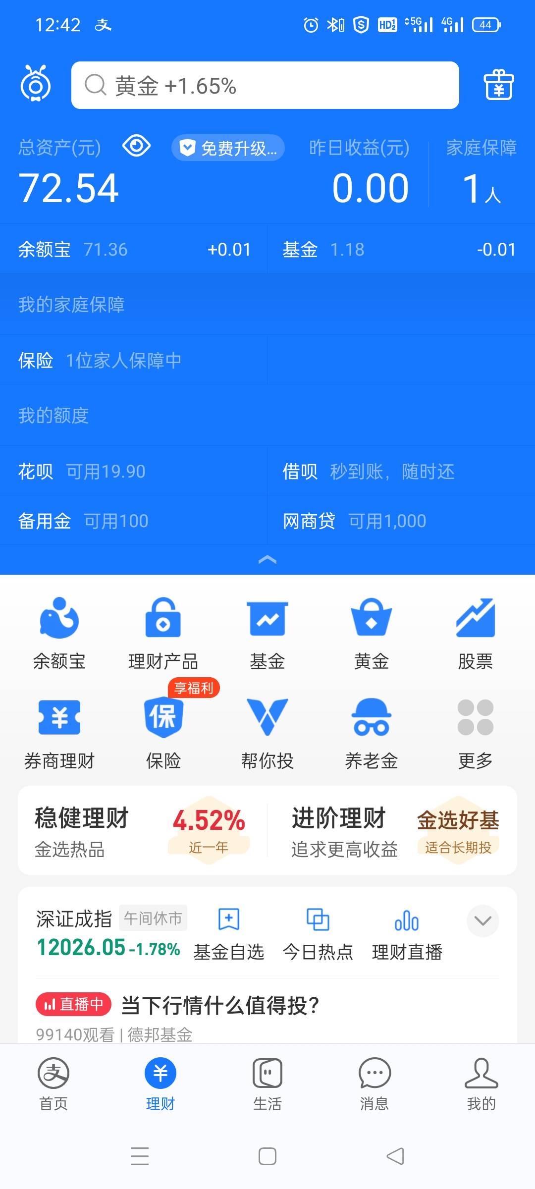 老哥们怎么在这里看网商贷有1000为什么一点开就没有了，有没有大佬知道的解答一下

100 / 作者:花开花落a / 