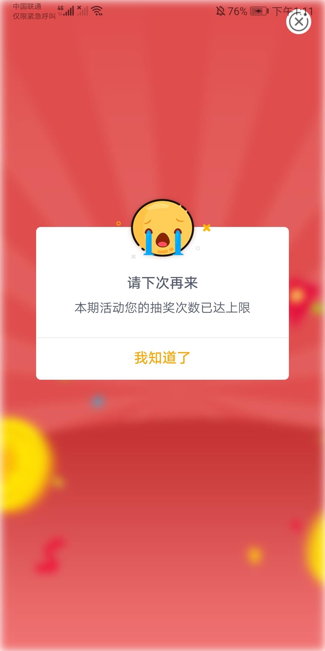 云南大理水费，就一次机会，其他的充值了有机会也显示上限


56 / 作者:凌虞了 / 