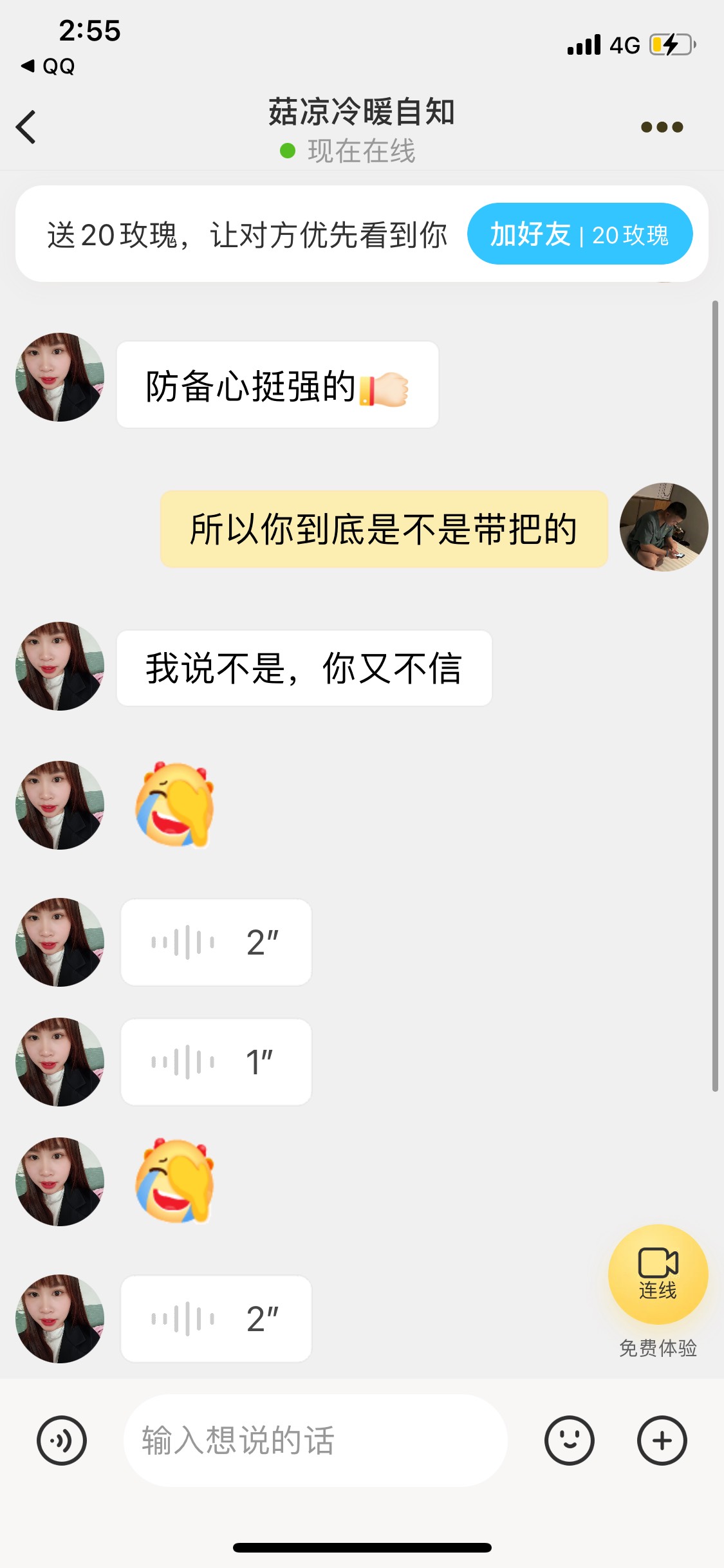 这就很奈斯老哥们

31 / 作者:江hj / 