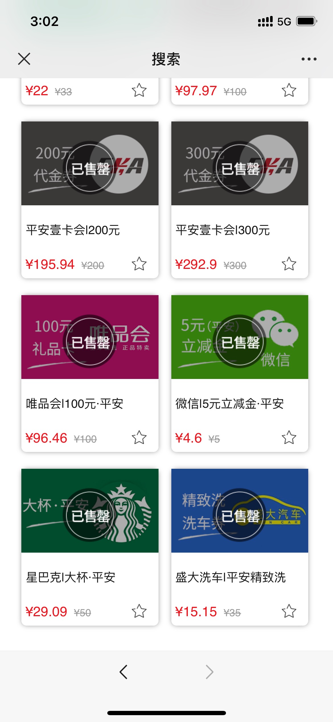 玖玖平安立减撸空了，真有你们的，偷撸是吧

97 / 作者:耗子尾汁（乔） / 