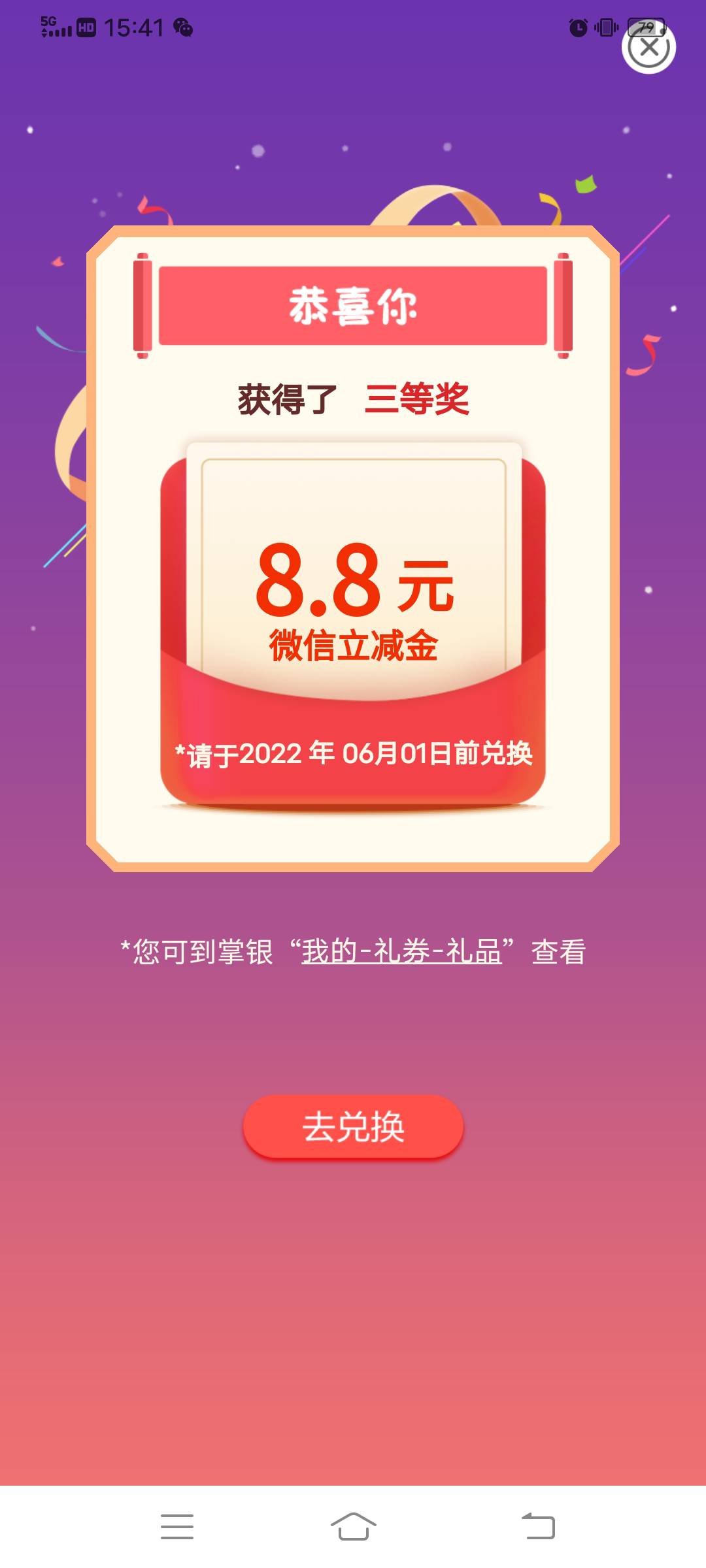 云南大理，前两天缴费一个18.88，好像不冲突


100 / 作者:Myc。 / 