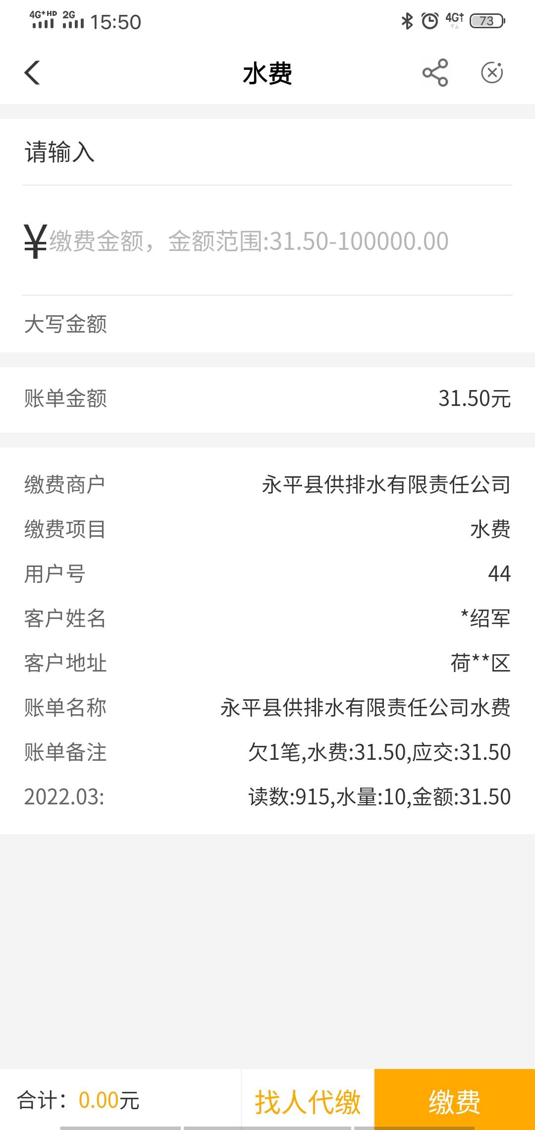 云南大理，前两天缴费一个18.88，好像不冲突


23 / 作者:嘟嘟jdjnd / 