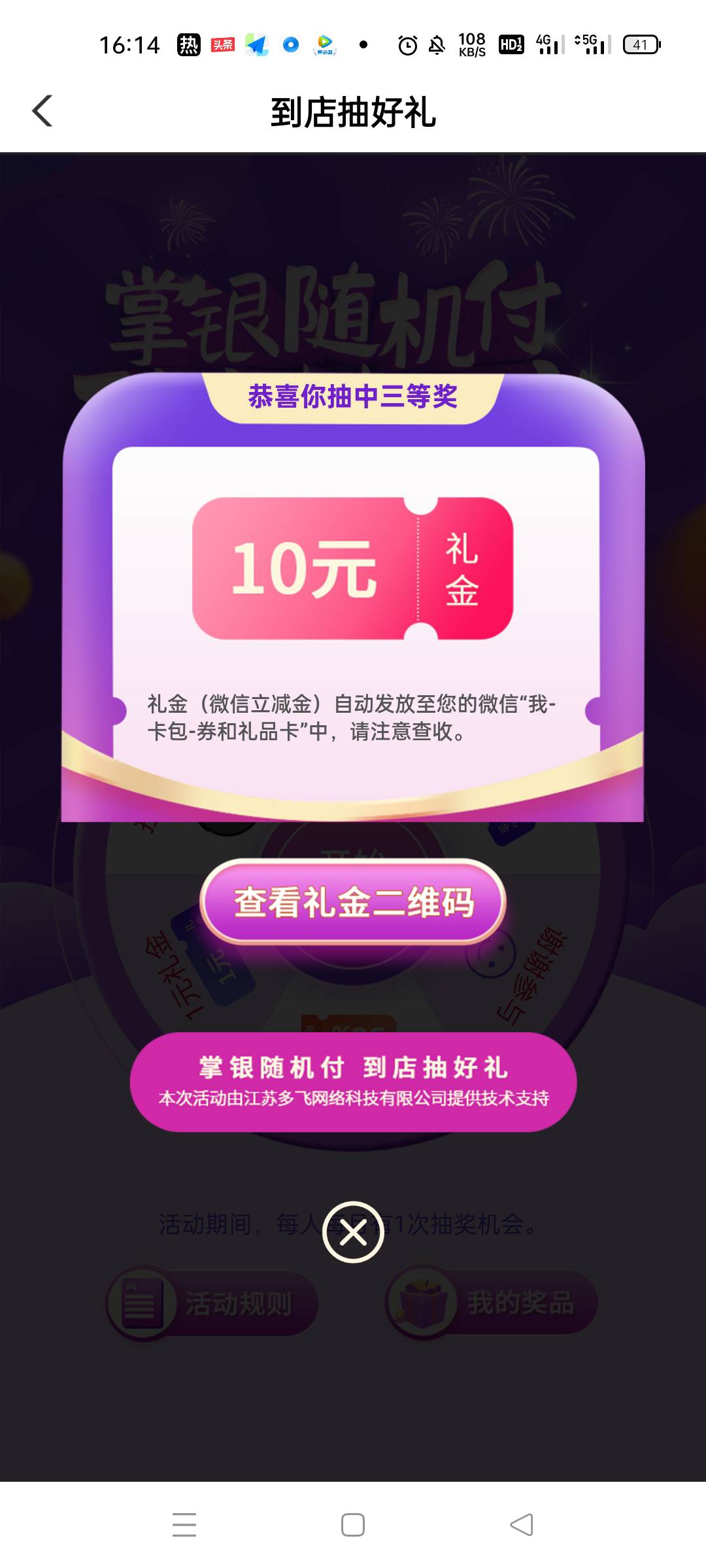 定位四川   不用飞  ，扫码支付三分钱抽奖


99 / 作者:静静很美 / 