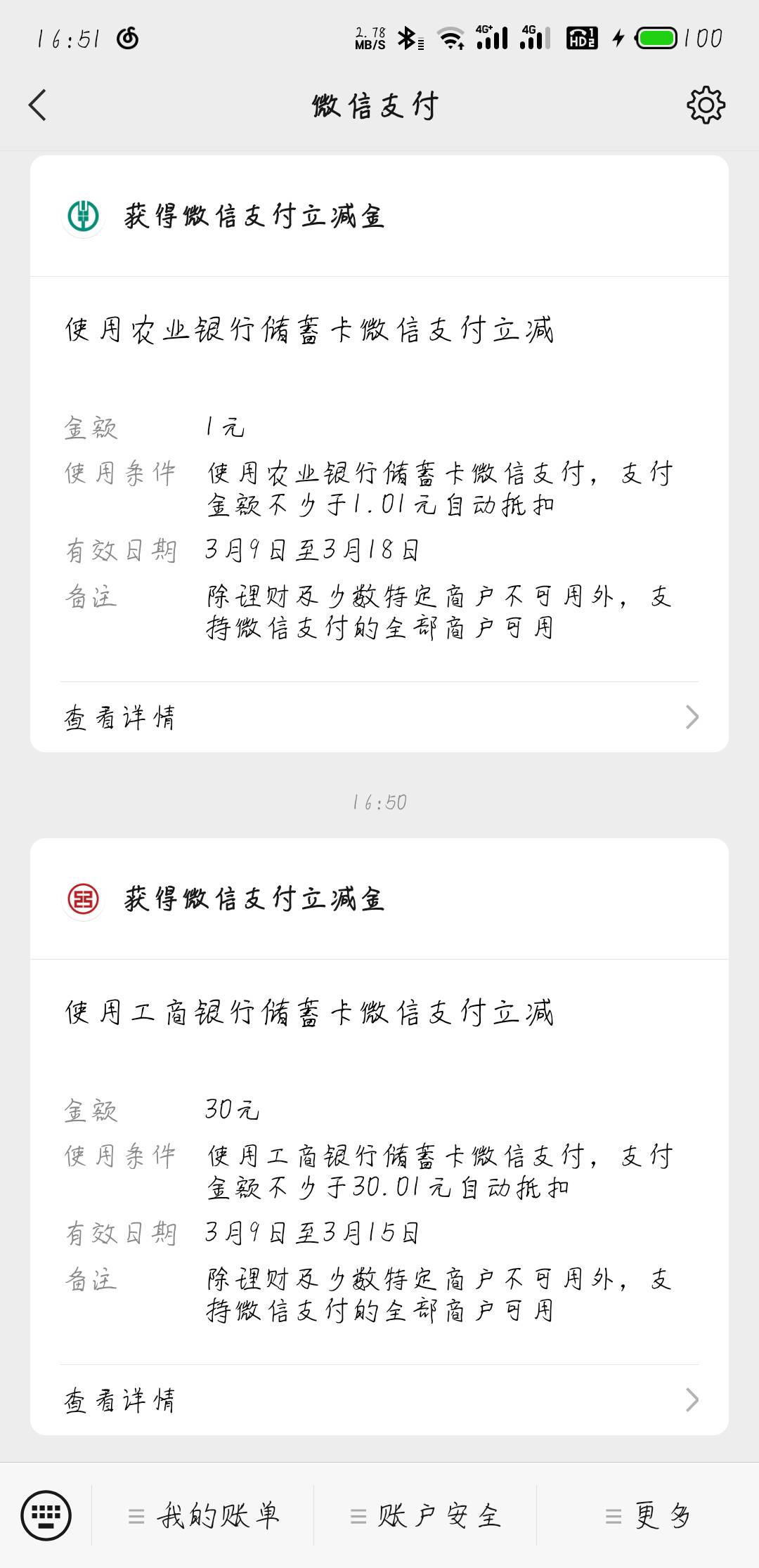 河南工行基金30立减金还活着。（我第一次参加）

72 / 作者:gplddjbbb / 