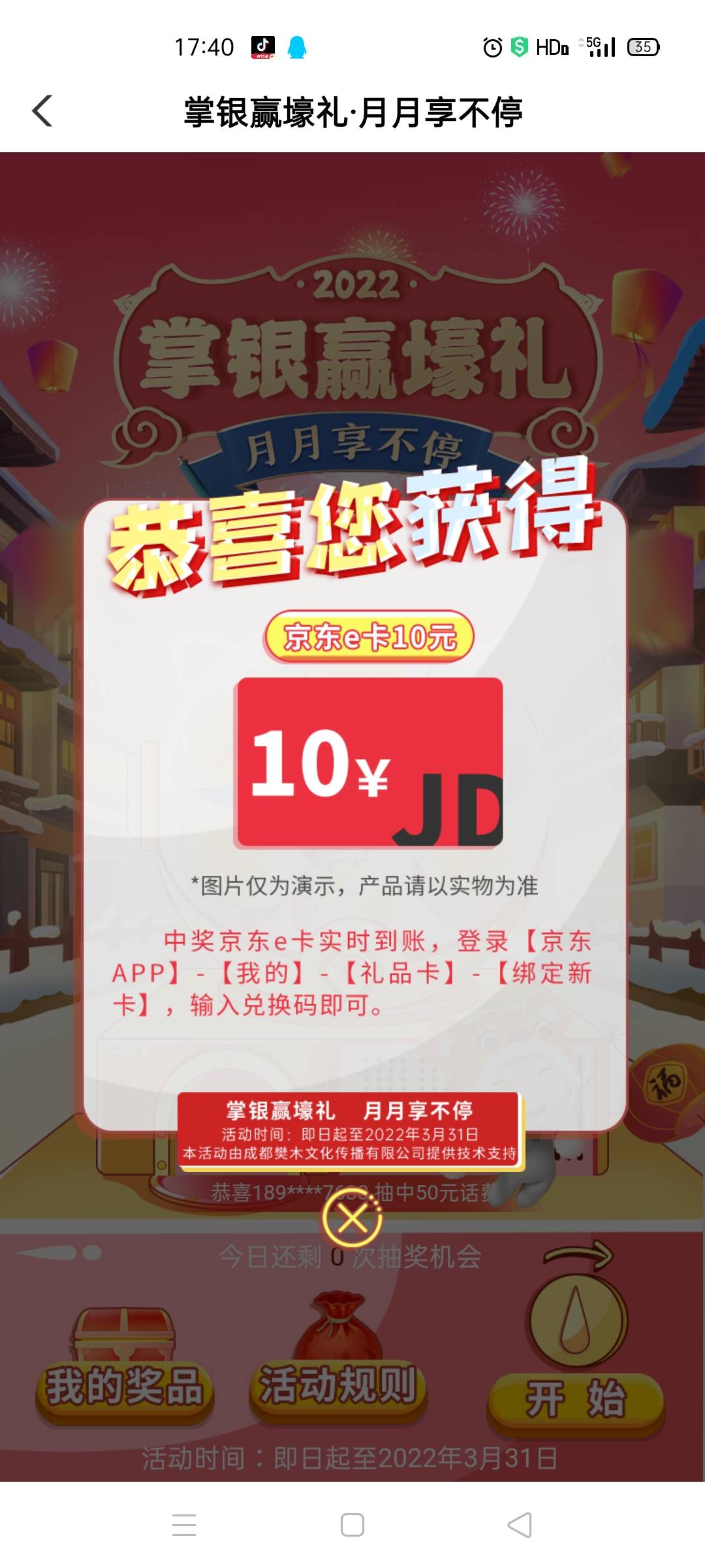 四川达州  不需要代码

98 / 作者:那时年少无知 / 