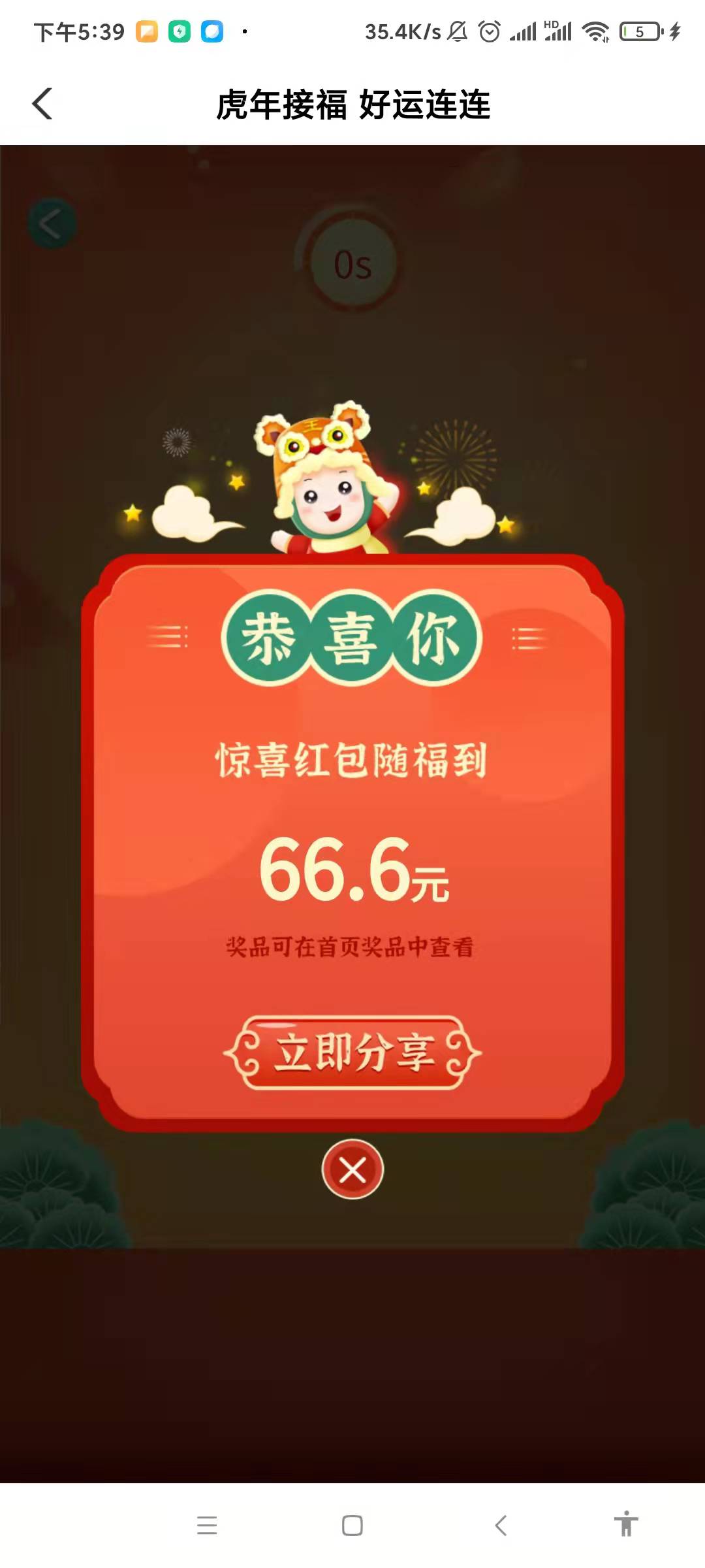 深圳大水！！本地商城，四叶草横幅7毛，开薪一族66




59 / 作者:猪脚之光 / 