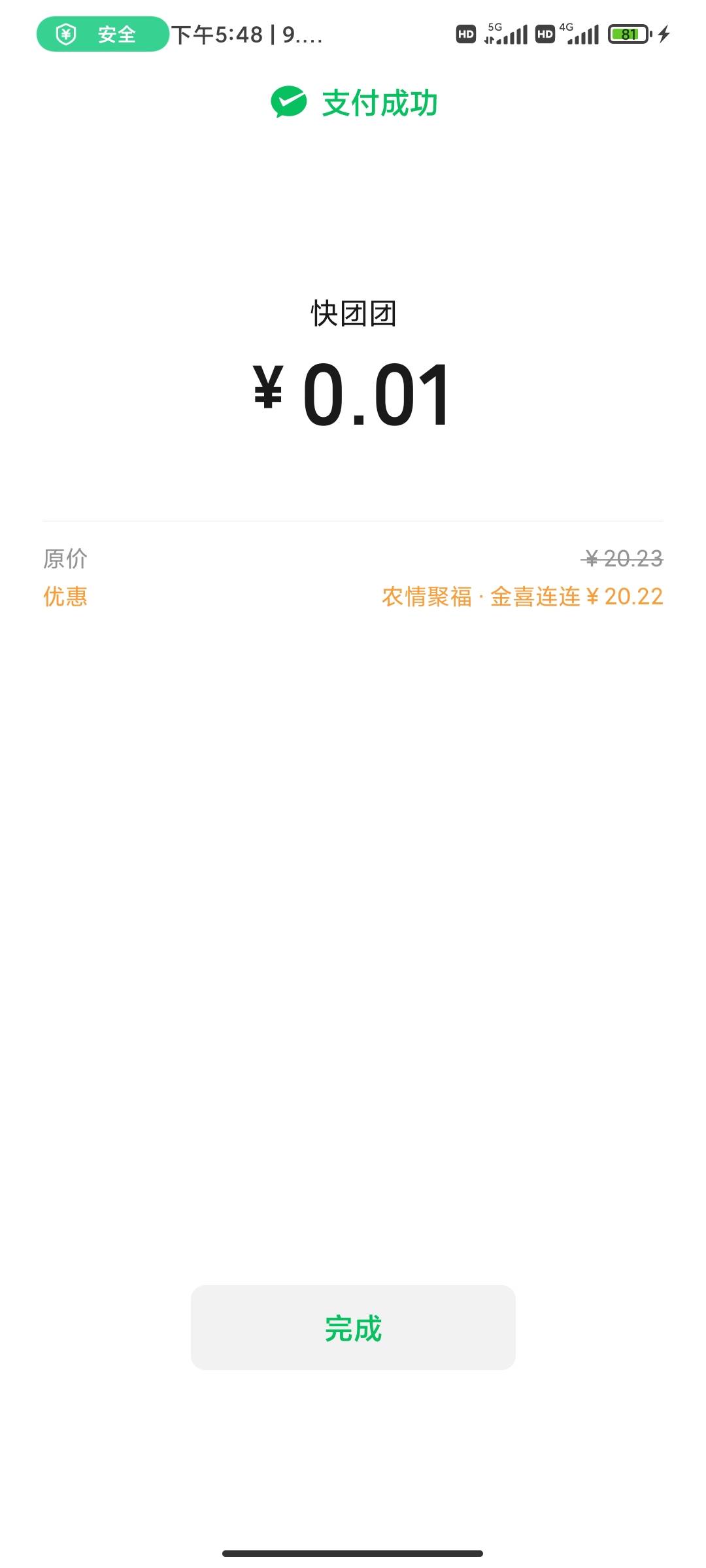 福建的20.22中了，虽然没有2022，也知足了

38 / 作者:做了什么梦 / 