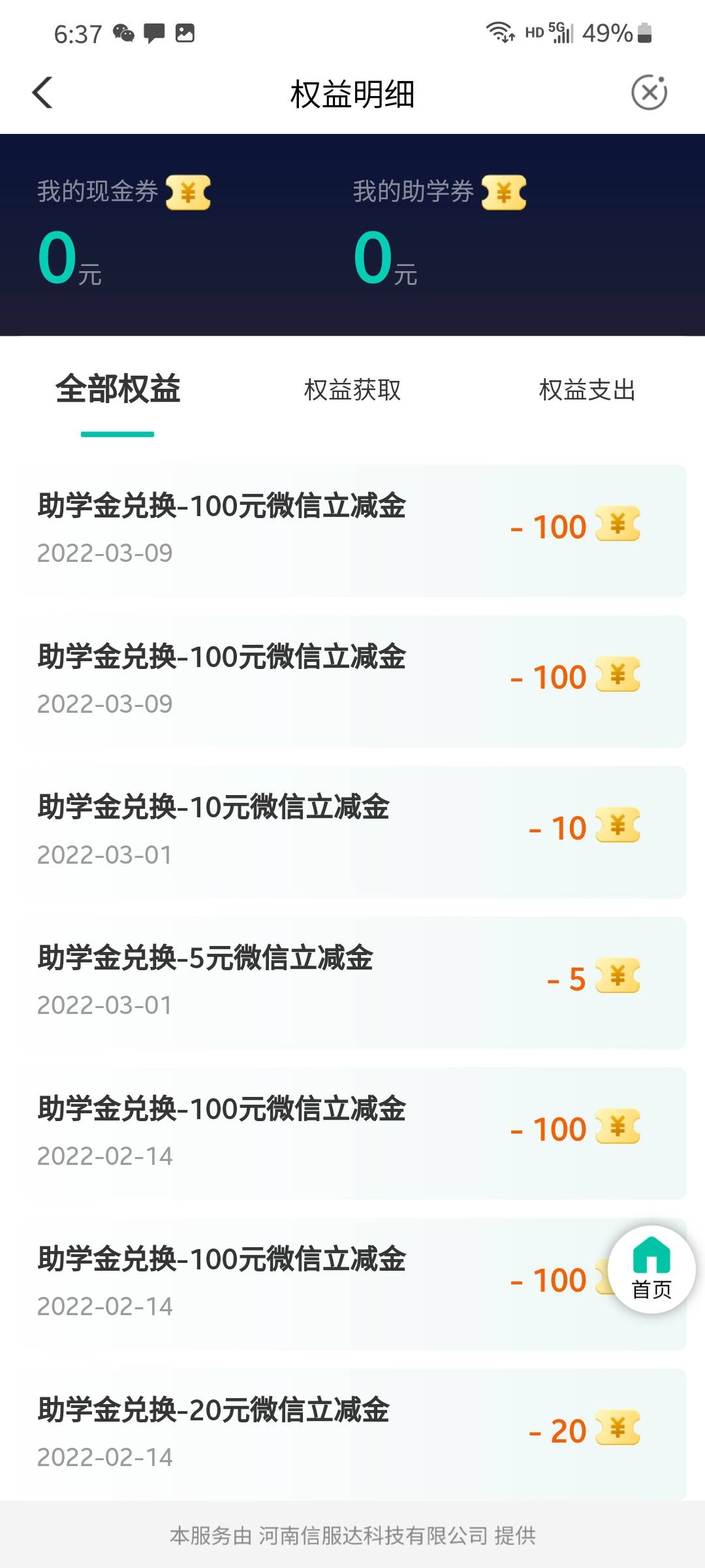 河南500助学毕业，期待下次中奖

1 / 作者:贝就叫 / 