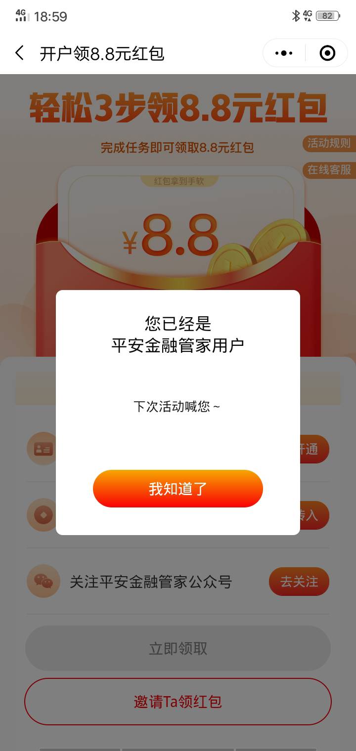 更新了，上次搞过一次，领了10，现在再搞领8.8

37 / 作者:谁t / 