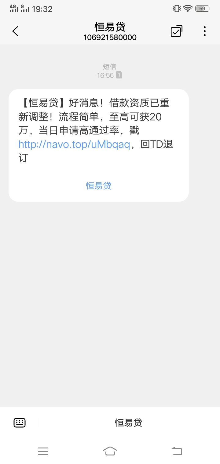 兄弟们，恒易贷天天发这个有啥用？去下载试了，身份证怎么扫都没反应！有毛用！！！

11 / 作者:东巷太子 / 