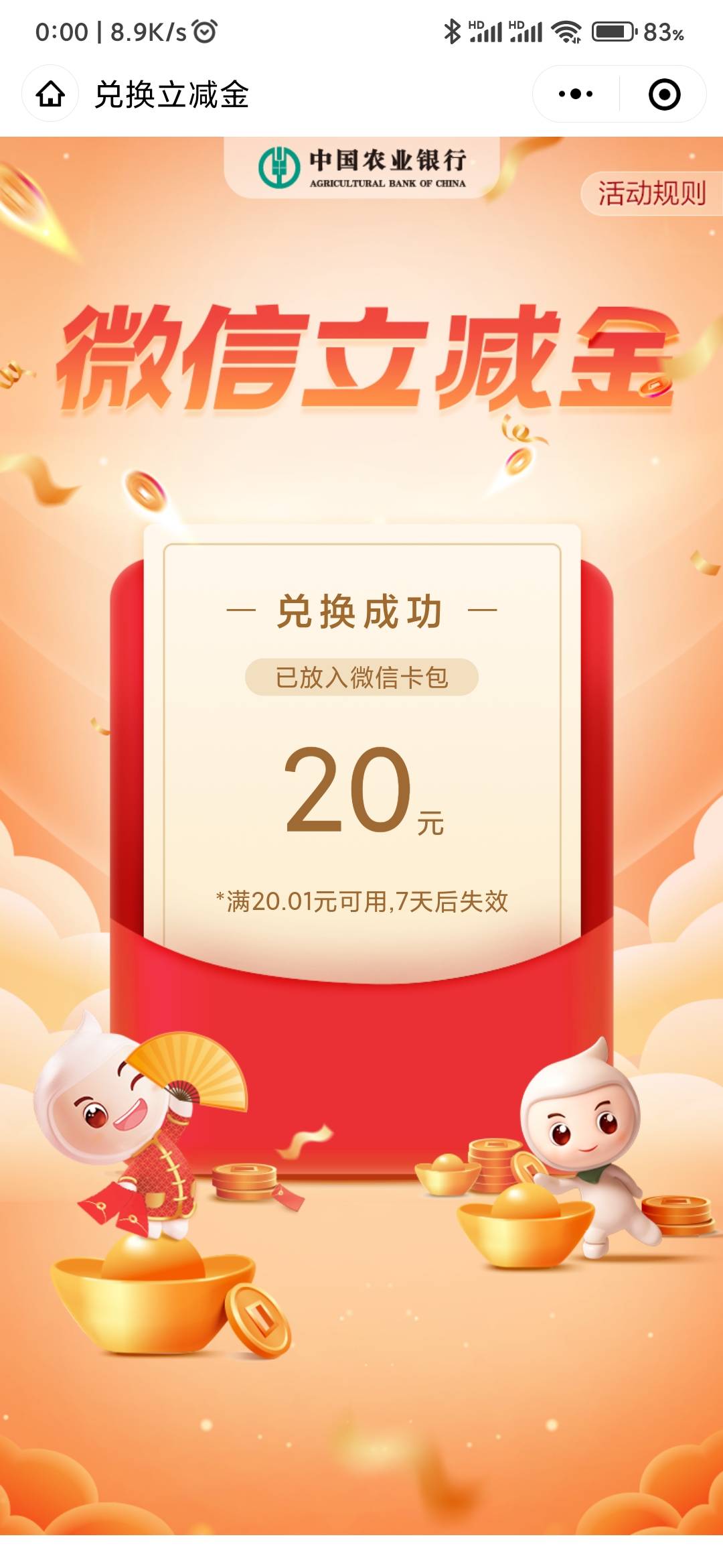 北京债市宝，卡点只有20毛

62 / 作者:LuckyFish / 