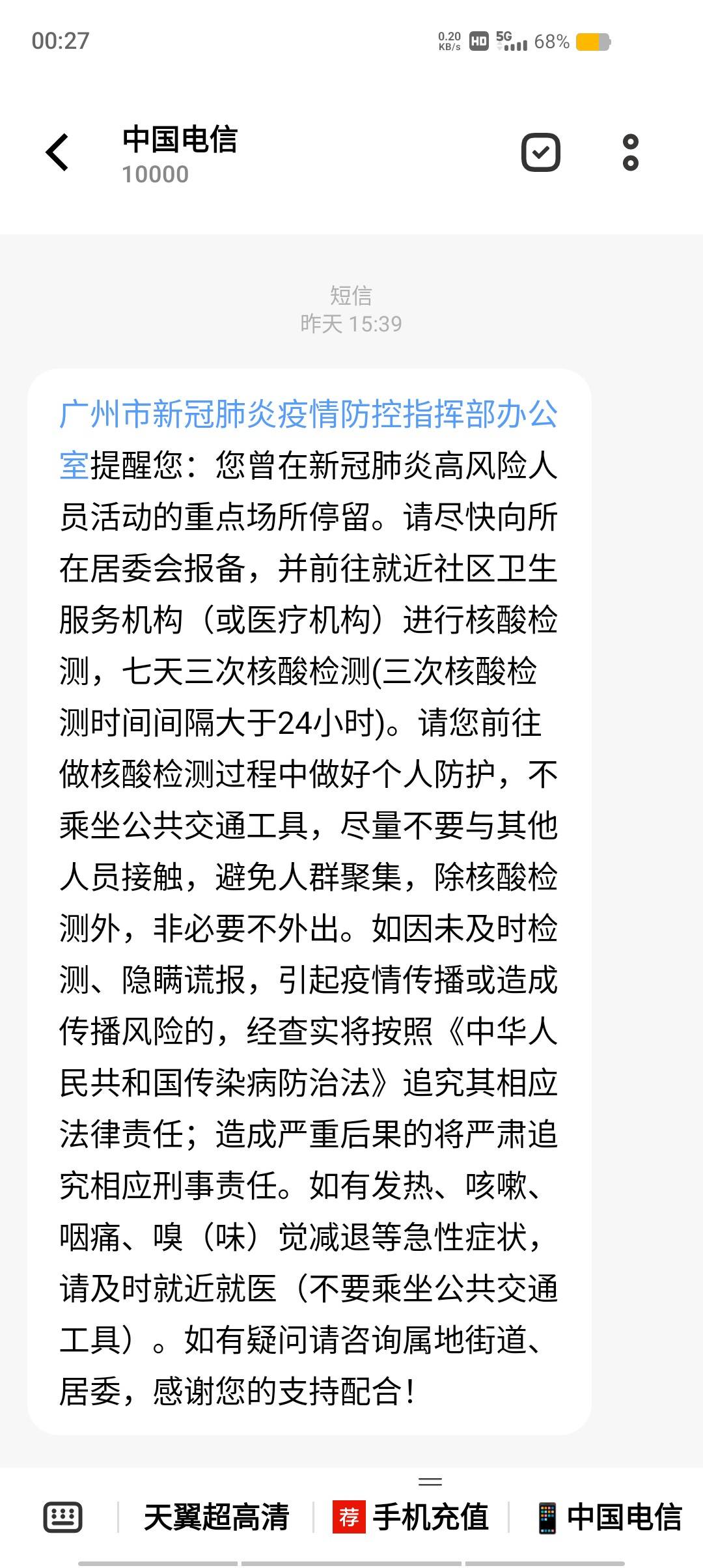 呵，七天三次，核酸检测费最低32.5，我现在身上所有的钱加起来才79，肿么办？

38 / 作者:欧阳otw / 