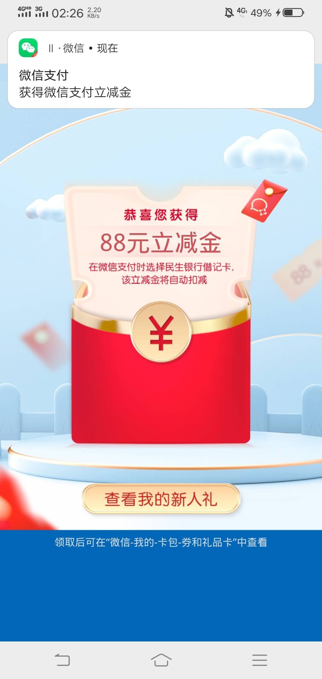 民生88有了，之前发被举报了


68 / 作者:__～__ / 