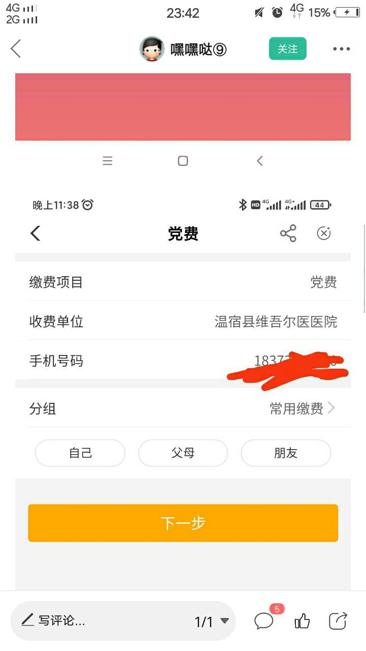 新疆补包了，没做过的，赶紧冲。老农新疆，两个缴费，定位阿克苏地区，然后直接搜索关38 / 作者:人间过客112233 / 