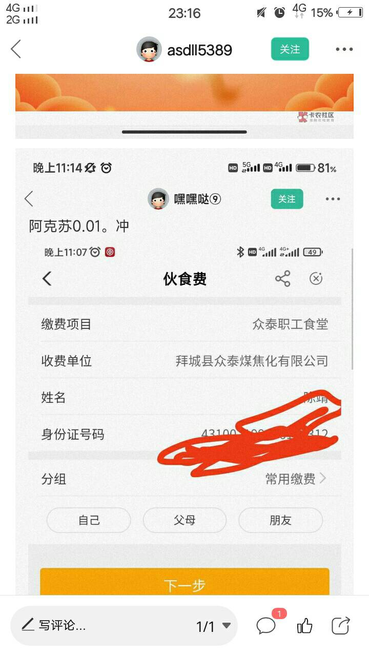 新疆补包了，没做过的，赶紧冲。老农新疆，两个缴费，定位阿克苏地区，然后直接搜索关95 / 作者:人间过客112233 / 