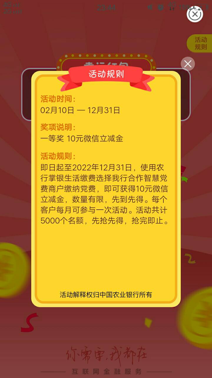 新疆补包了，没做过的，赶紧冲。老农新疆，两个缴费，定位阿克苏地区，然后直接搜索关22 / 作者:人间过客112233 / 