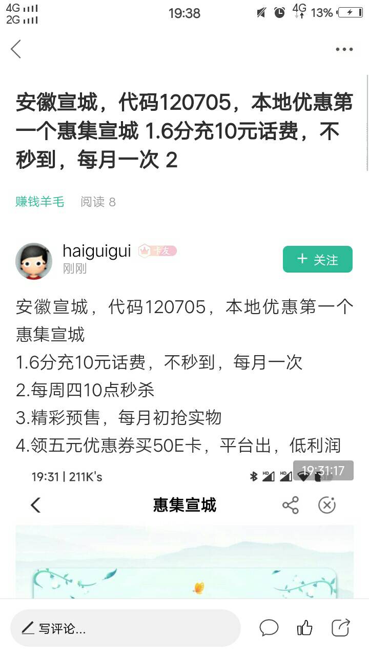     昨夜今早主要的毛，刚来的老哥不要漏了（37期，今年秒杀最新合集，上新了）

53 / 作者:人间过客112233 / 
