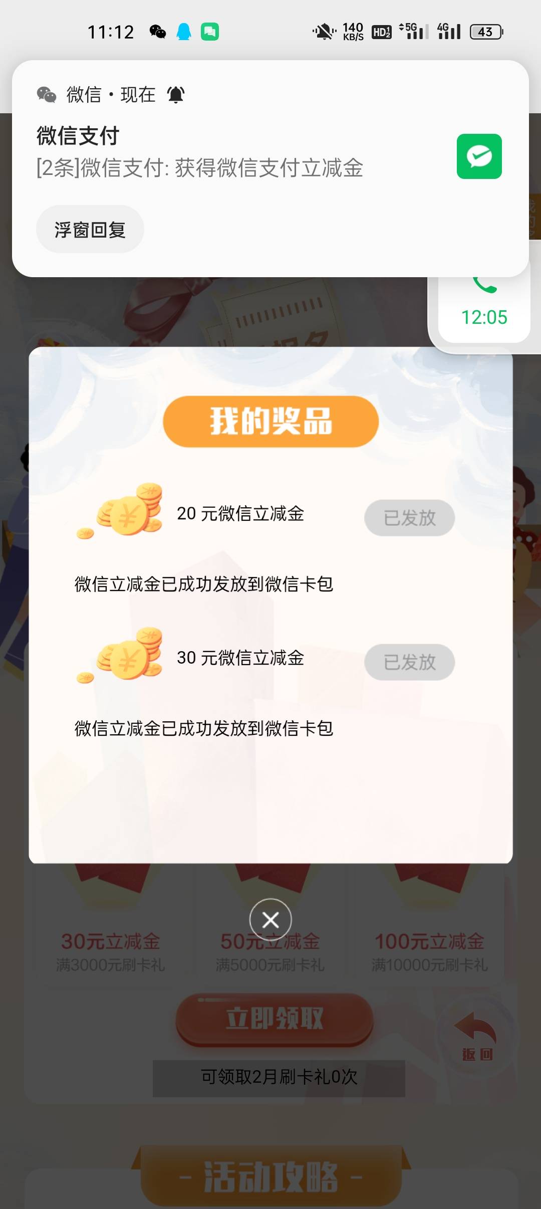 欧了


73 / 作者:线报119074882 / 