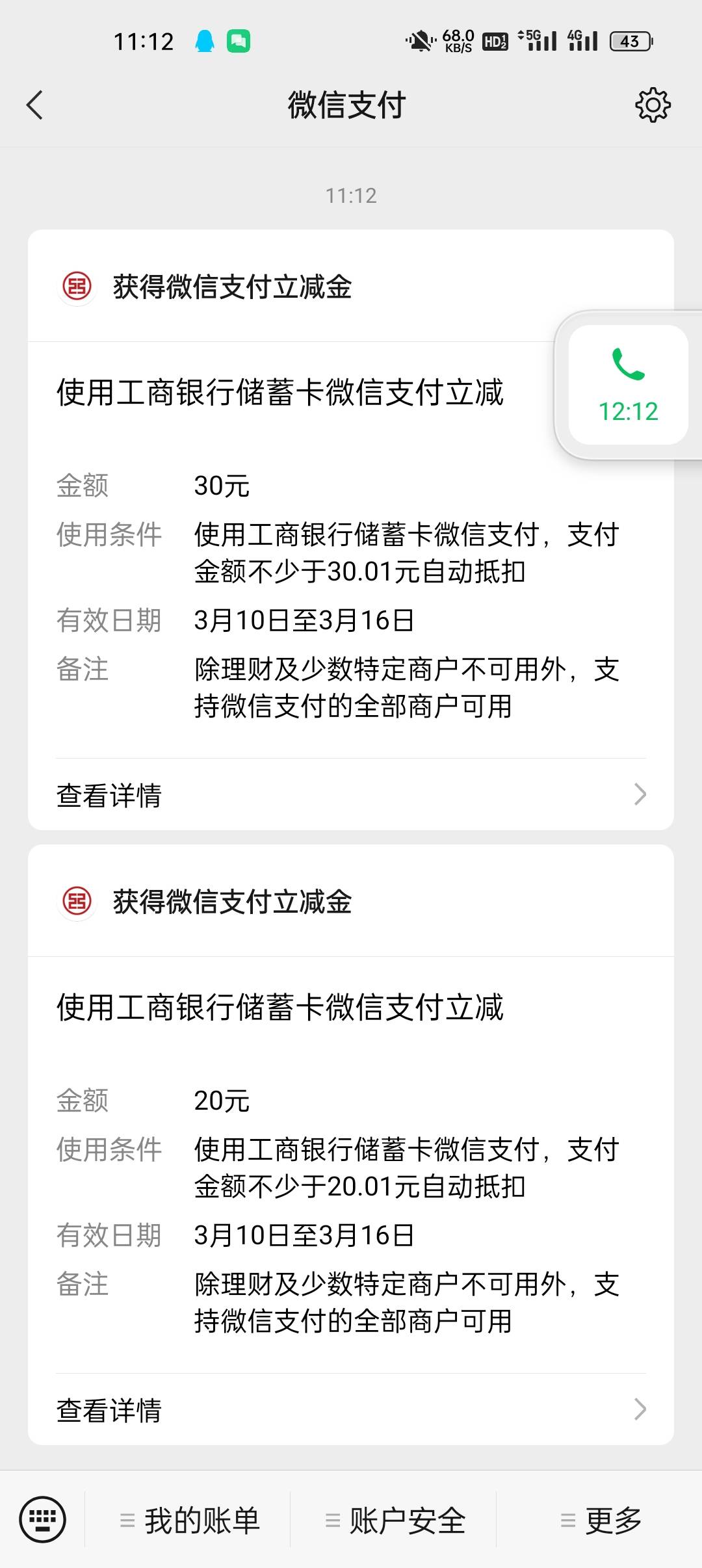 欧了


47 / 作者:线报119074882 / 