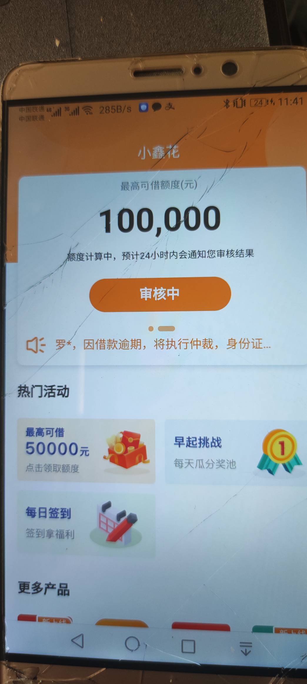 AXH秒拒，xxh审核中，这种有没有希望啊？


15 / 作者:mxmx8718 / 
