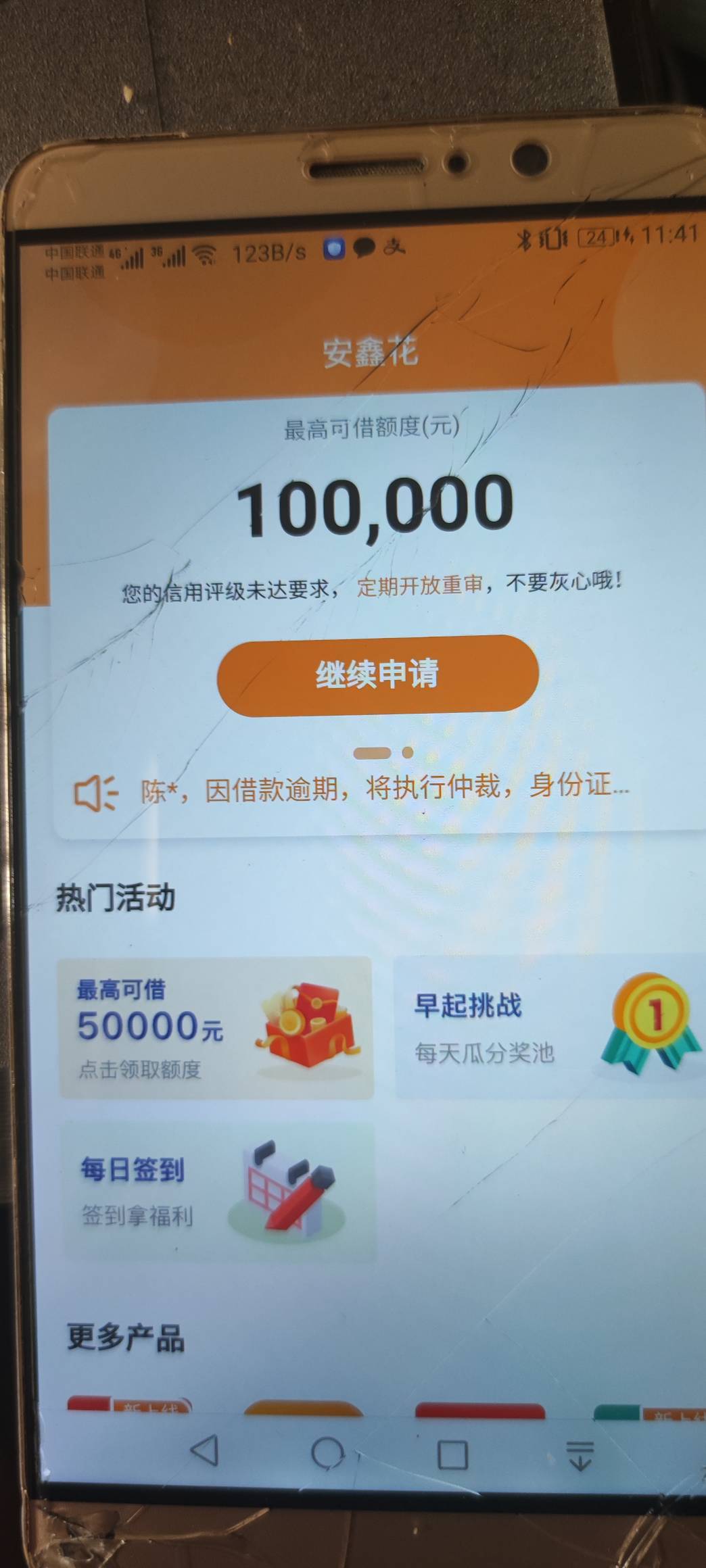AXH秒拒，xxh审核中，这种有没有希望啊？


58 / 作者:mxmx8718 / 
