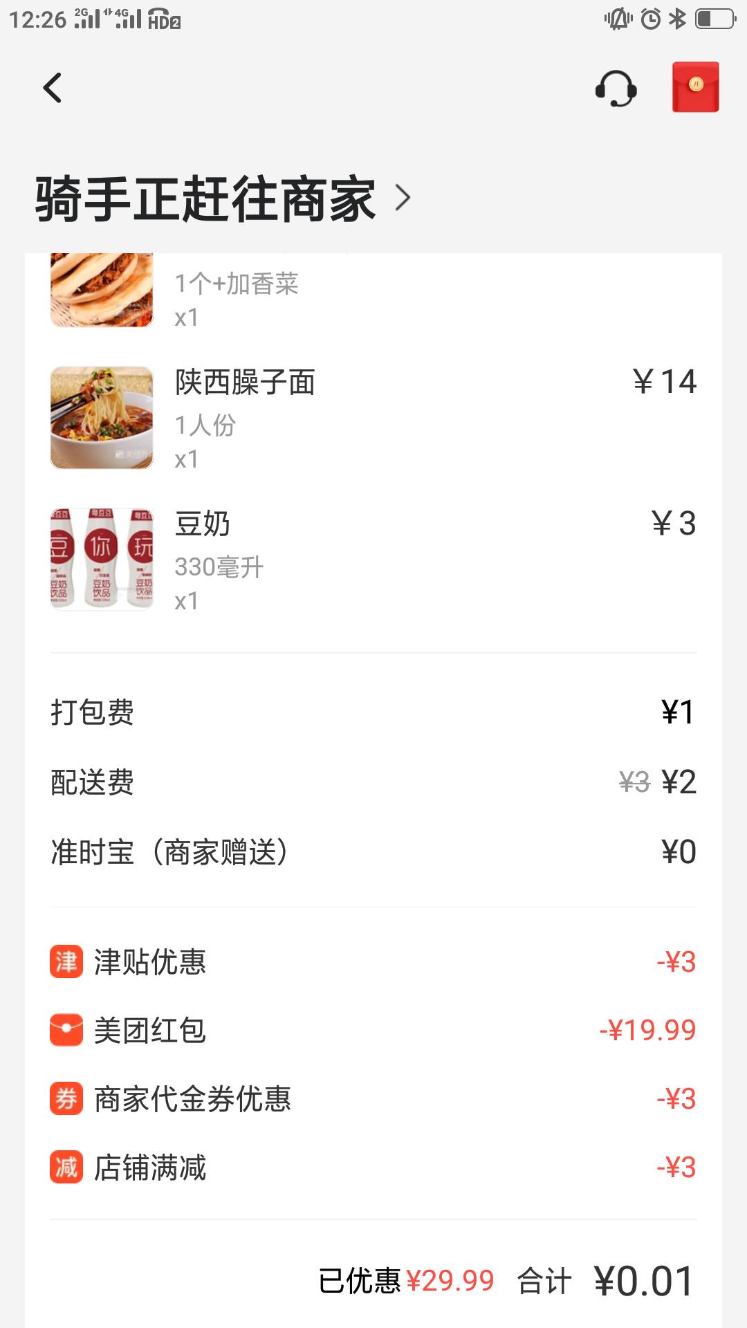 吃面了

29 / 作者:微719844834 / 