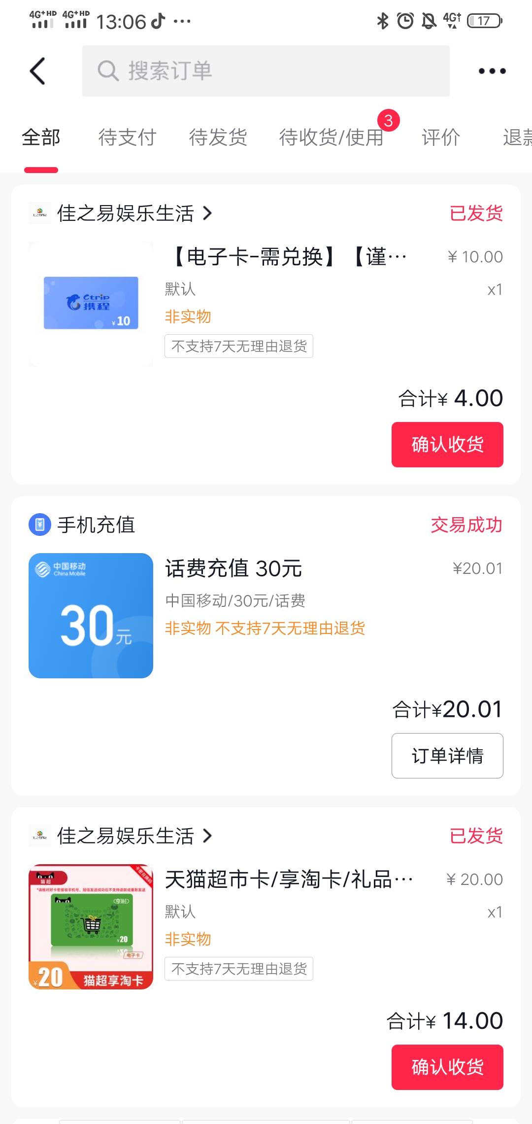 抖音有绑卡优惠没用的，买携程任我行礼品卡10元的。可以沃回收9.1出


82 / 作者:嘟嘟jdjnd / 