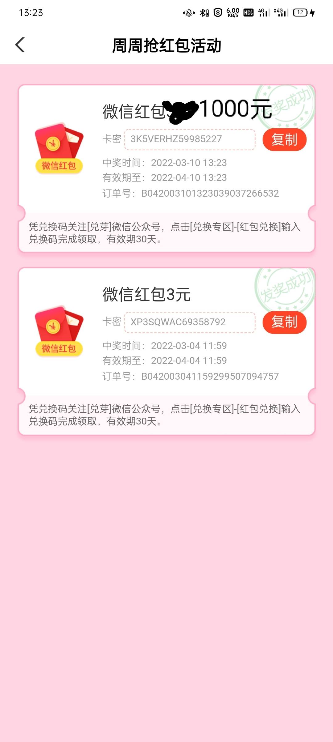 风水轮流转

0 / 作者:手捧阳光正好 / 