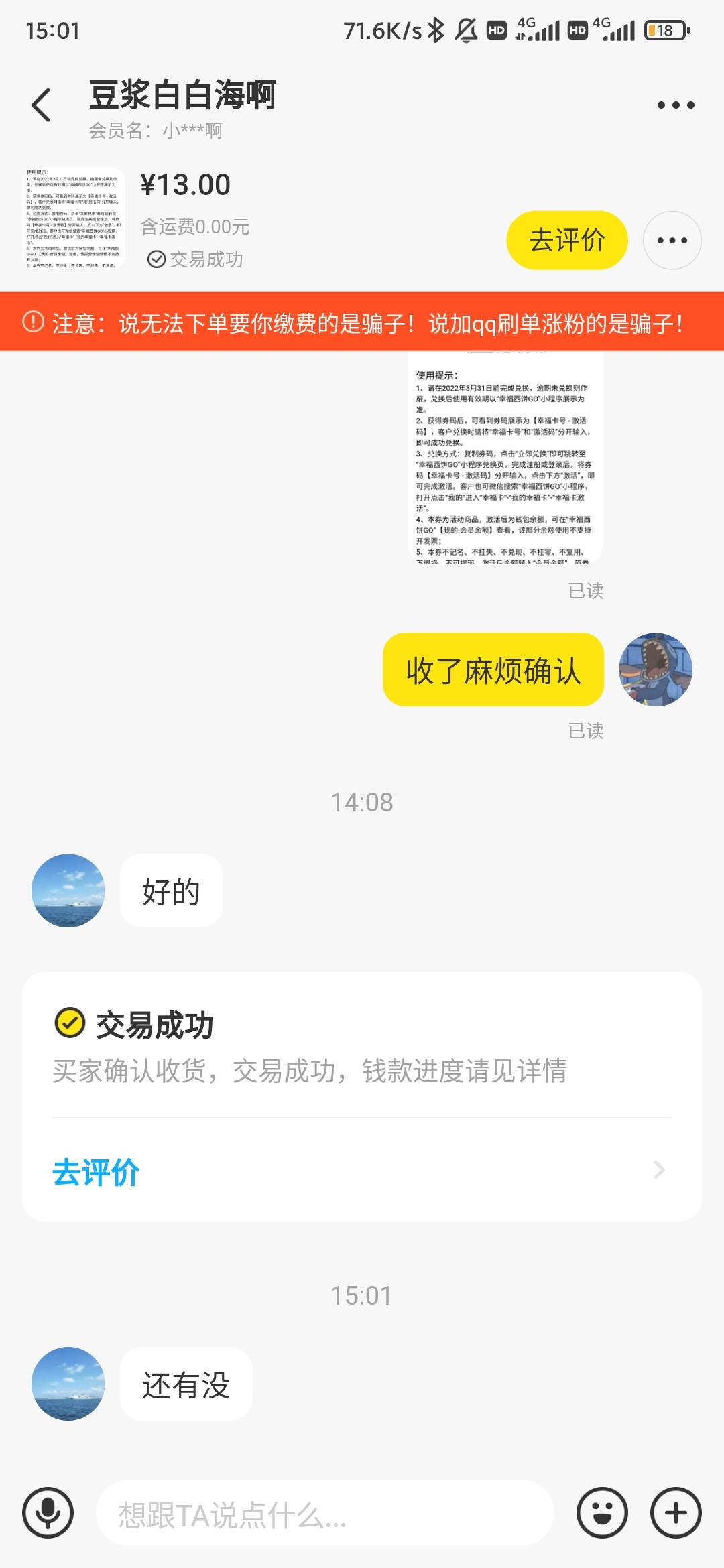 注册广东(深圳)    营销代码填410175    新客可以领一个西饼或者还多一个奶   西饼3033 / 作者:木木安龙 / 