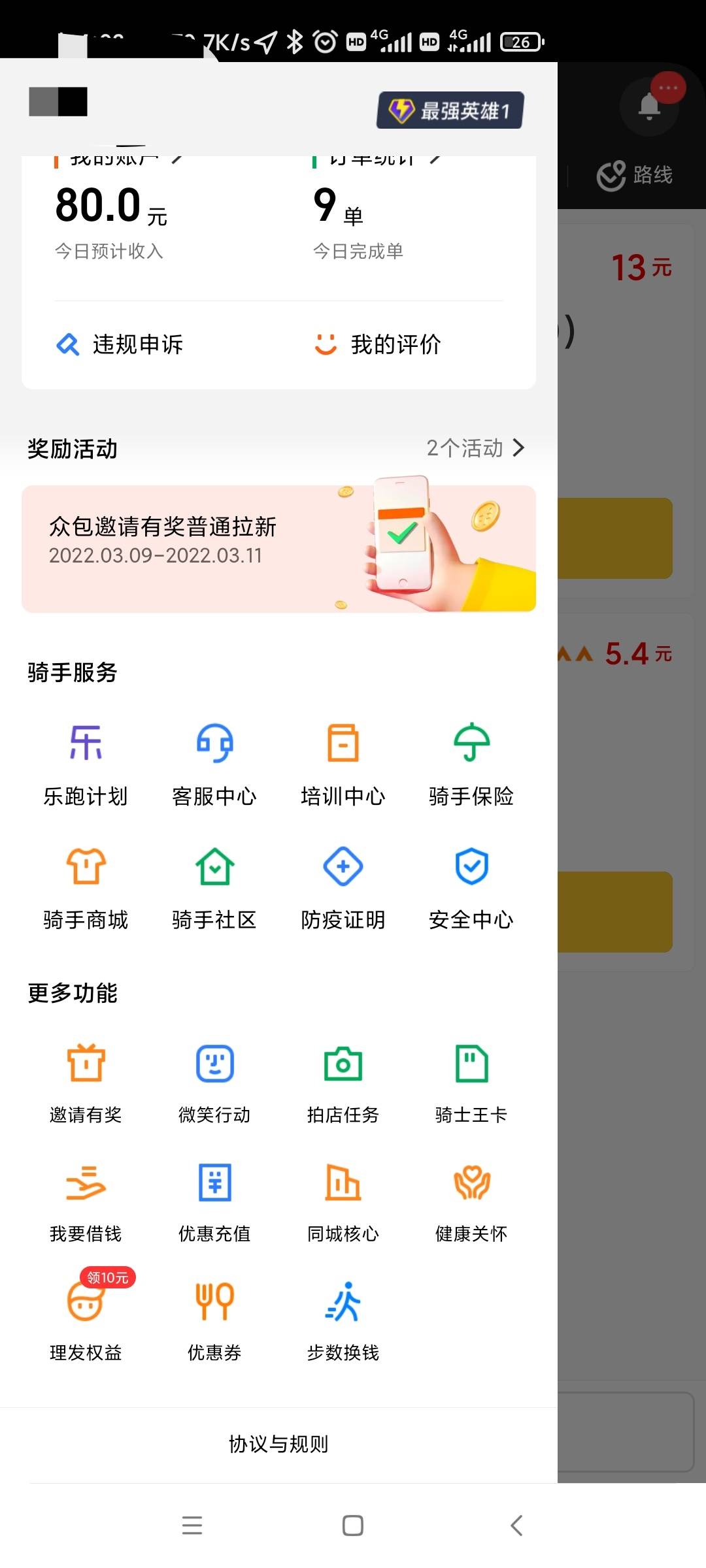 5毛收一张东莞粤康码48小时核酸检测截图，我是外卖小哥，没做核酸严重影响我的收入

43 / 作者:71441490 / 