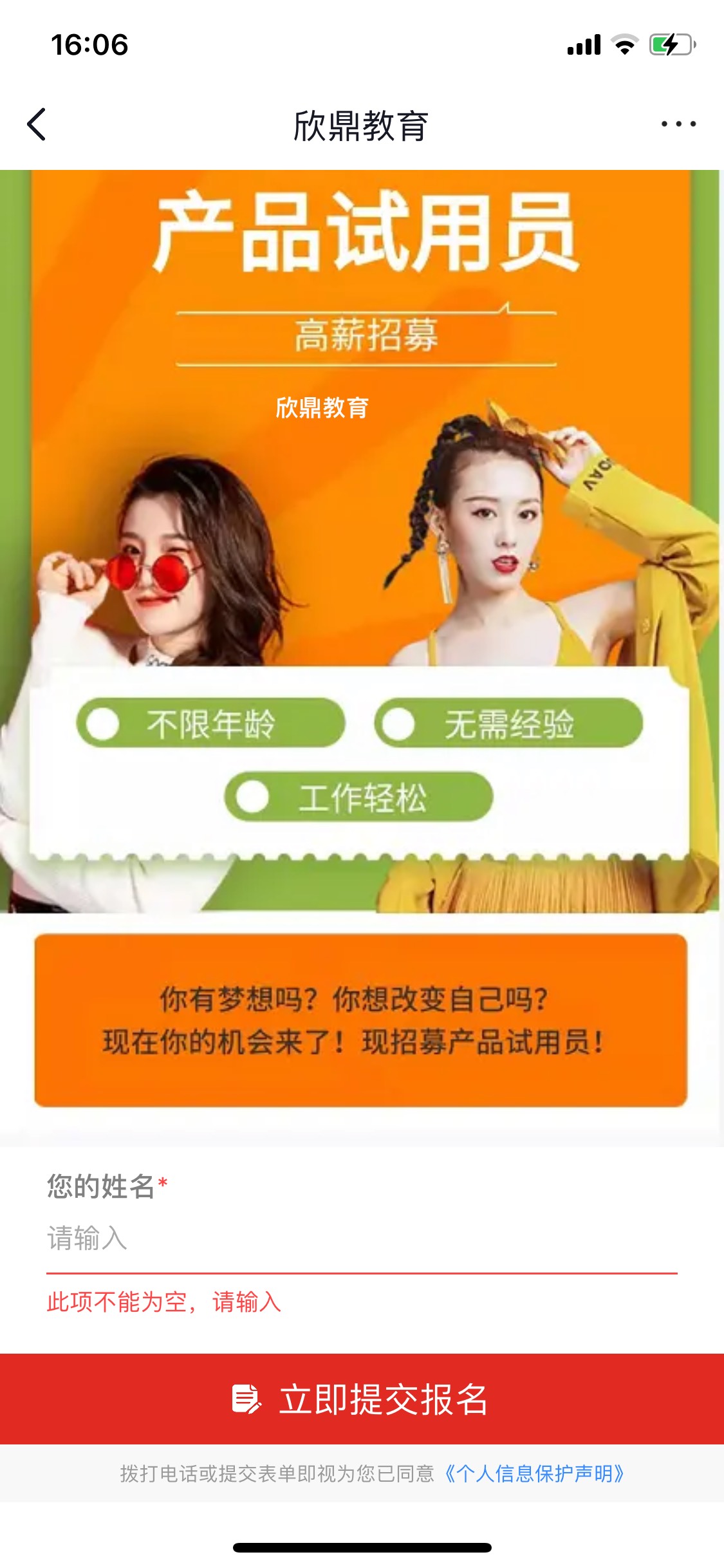 上班：     
    
      这就是那个啥啥么！一堆这种广告！抖音上的！




30 / 作者:未婚妈咪^_^ / 