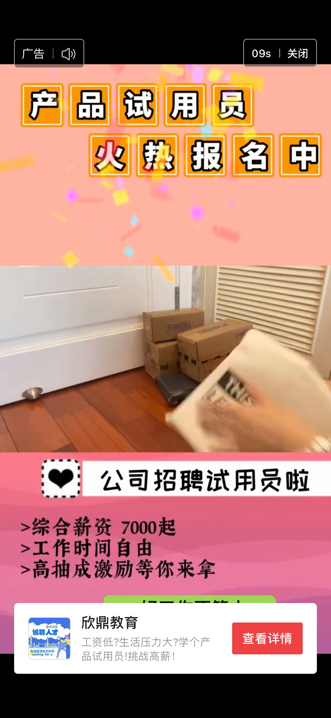上班：     
    
      这就是那个啥啥么！一堆这种广告！抖音上的！




80 / 作者:未婚妈咪^_^ / 