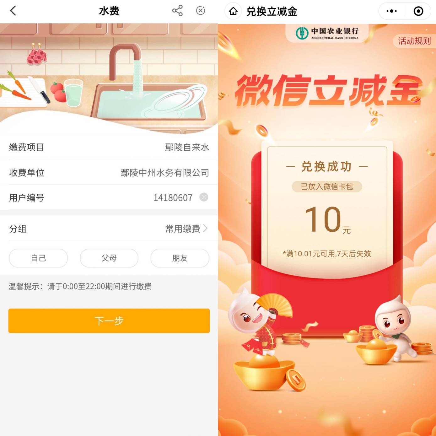 给老哥们发福利了 农行

83 / 作者:duomie / 