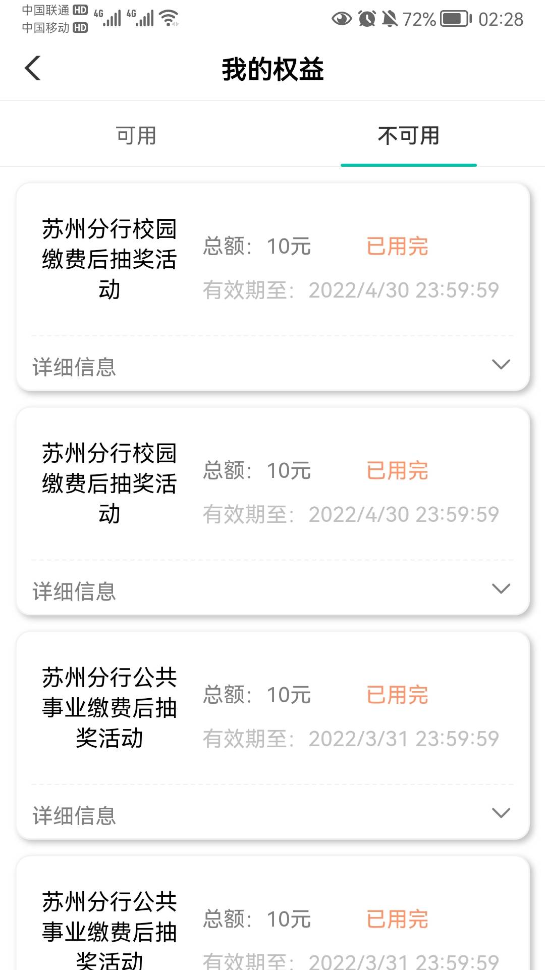 刚醒来过来看毛，看到为苏州，老哥们产生误会，说明一下：

苏州的缴费期限是去年12月90 / 作者:好大好大 / 