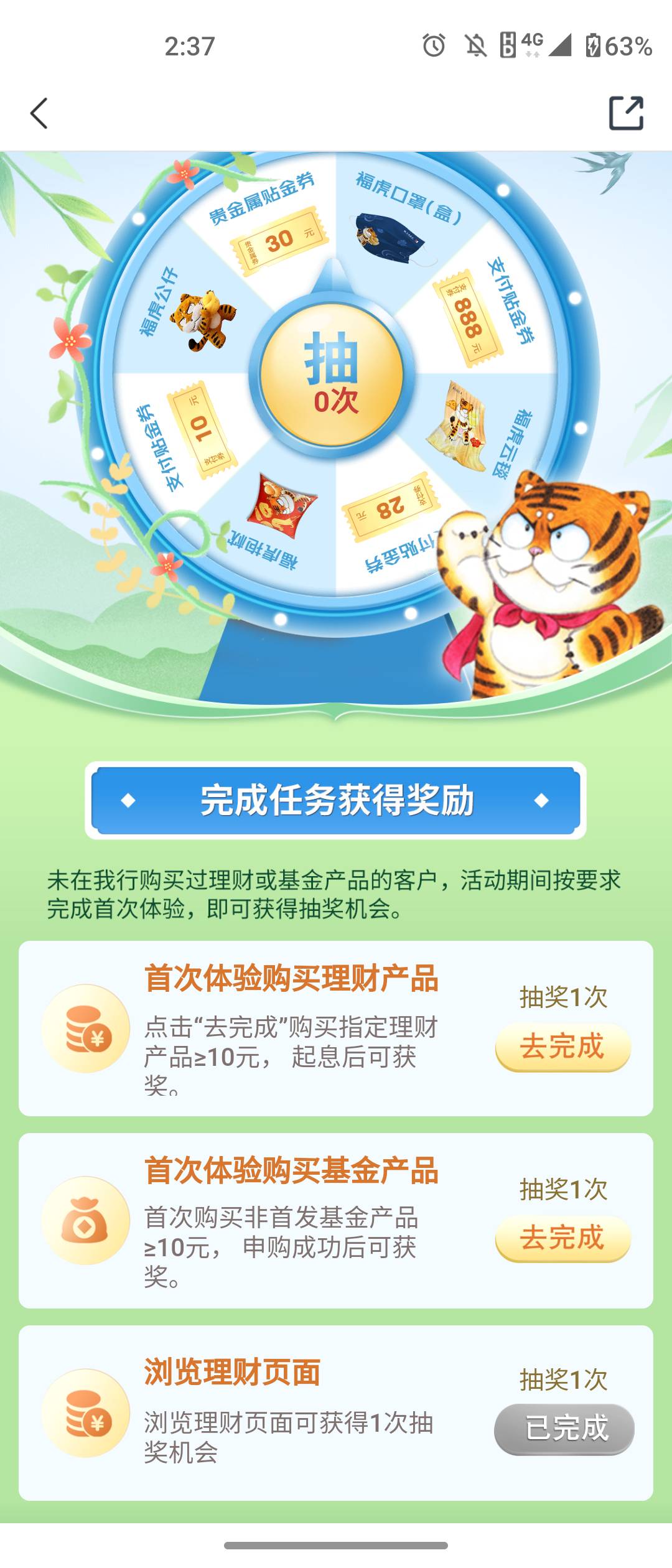 娇娇这活动刚抽到28，老哥们去看看吧。



33 / 作者:遇~。 / 