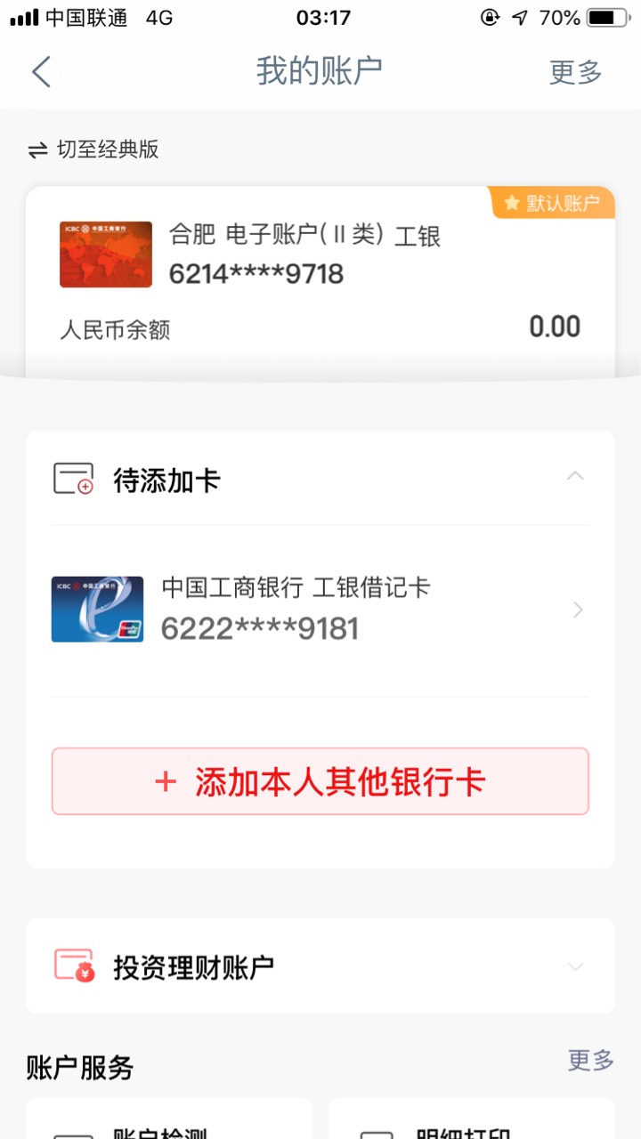 安徽工行新用户，教科书的操作步骤。就因为信用卡呆帐一直拦截我。


91 / 作者:三色堇 / 