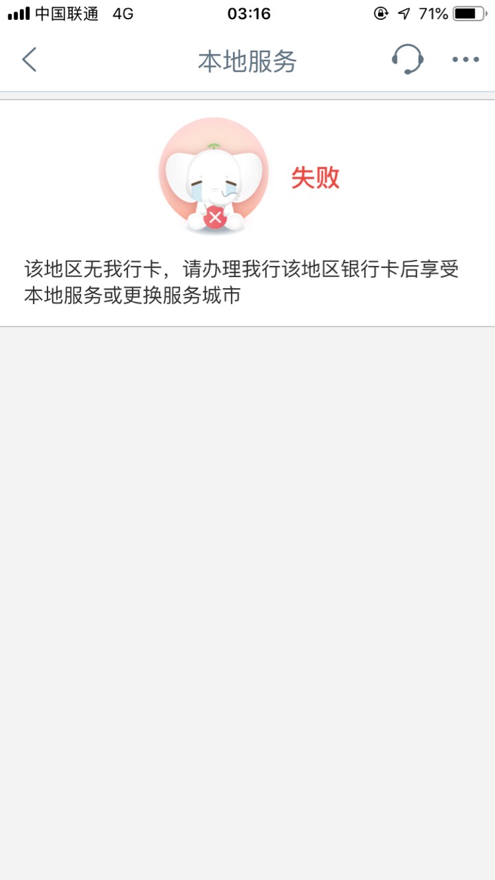 安徽工行新用户，教科书的操作步骤。就因为信用卡呆帐一直拦截我。


54 / 作者:三色堇 / 