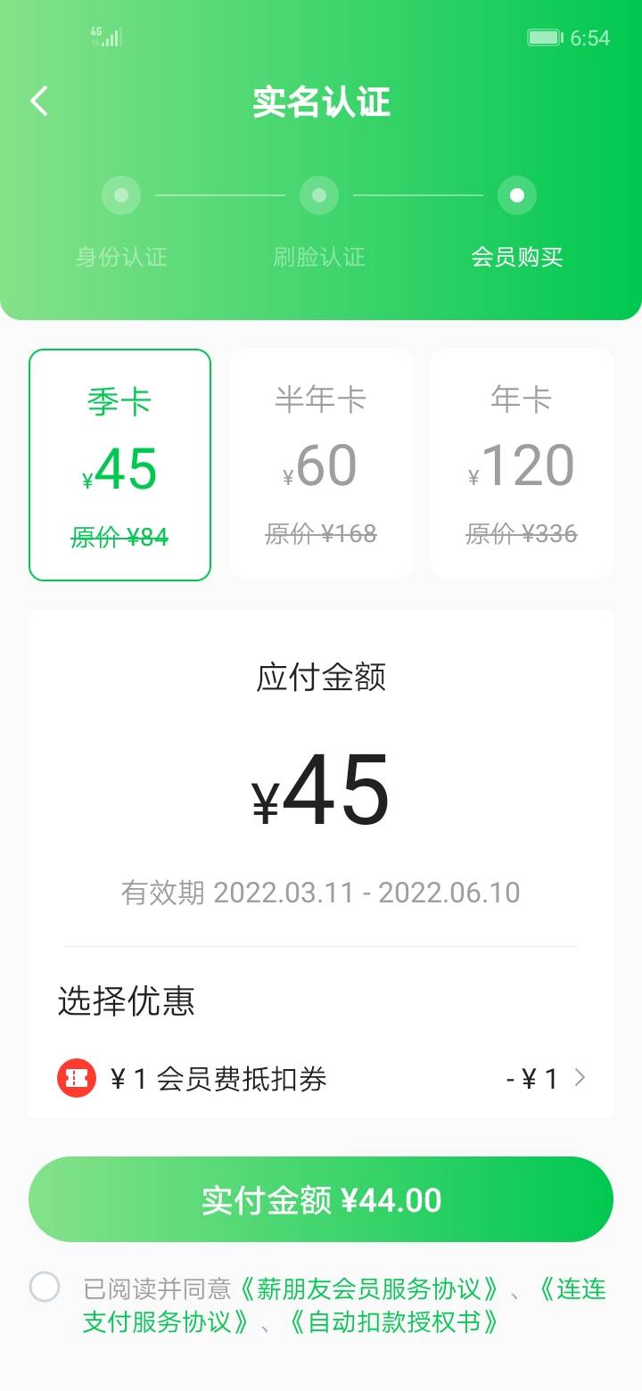 哪位老哥能支援我44元买个薪朋友会员，下款了立马还给你，谢谢了

66 / 作者:gj1989asd / 